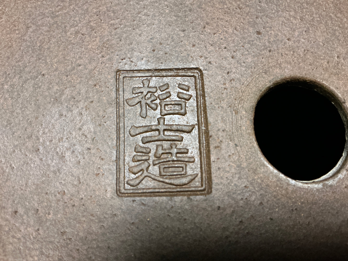 GYOUZAN 1St Gen (Nakano Yukizyou) "中野行常" - 常滑– 34cm Rectangular