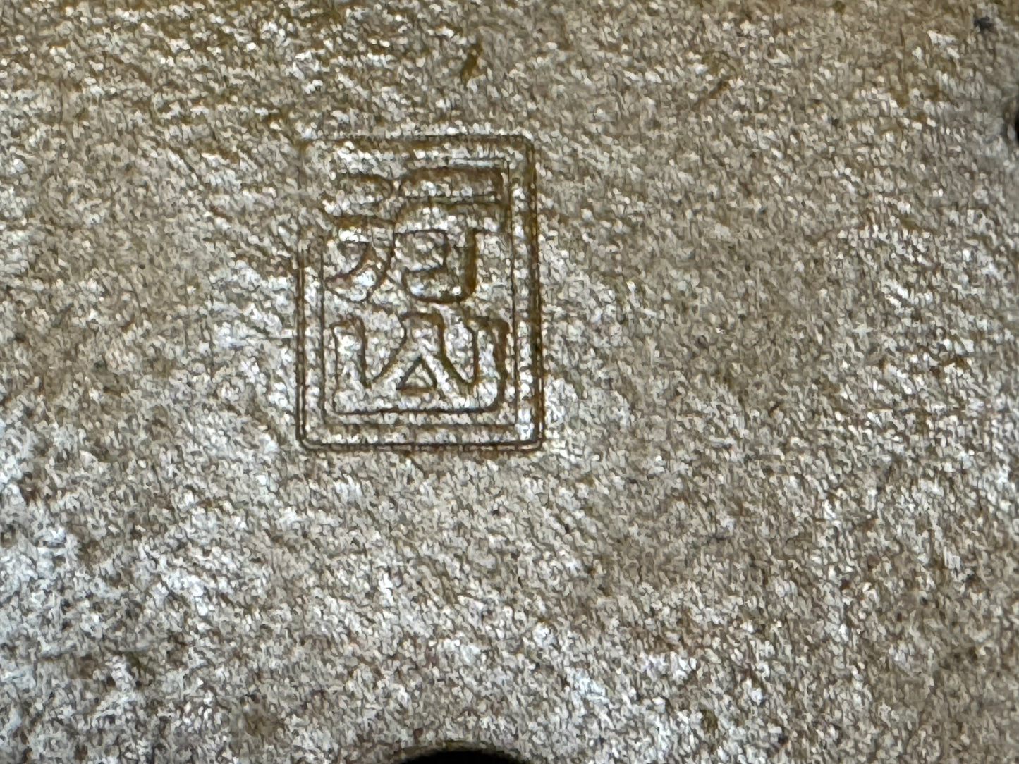 GYOUZAN 1St Gen (Nakano Yukizyou) "中野行常" - 常滑– 15.4cm Rectangular, Shohin (小品)