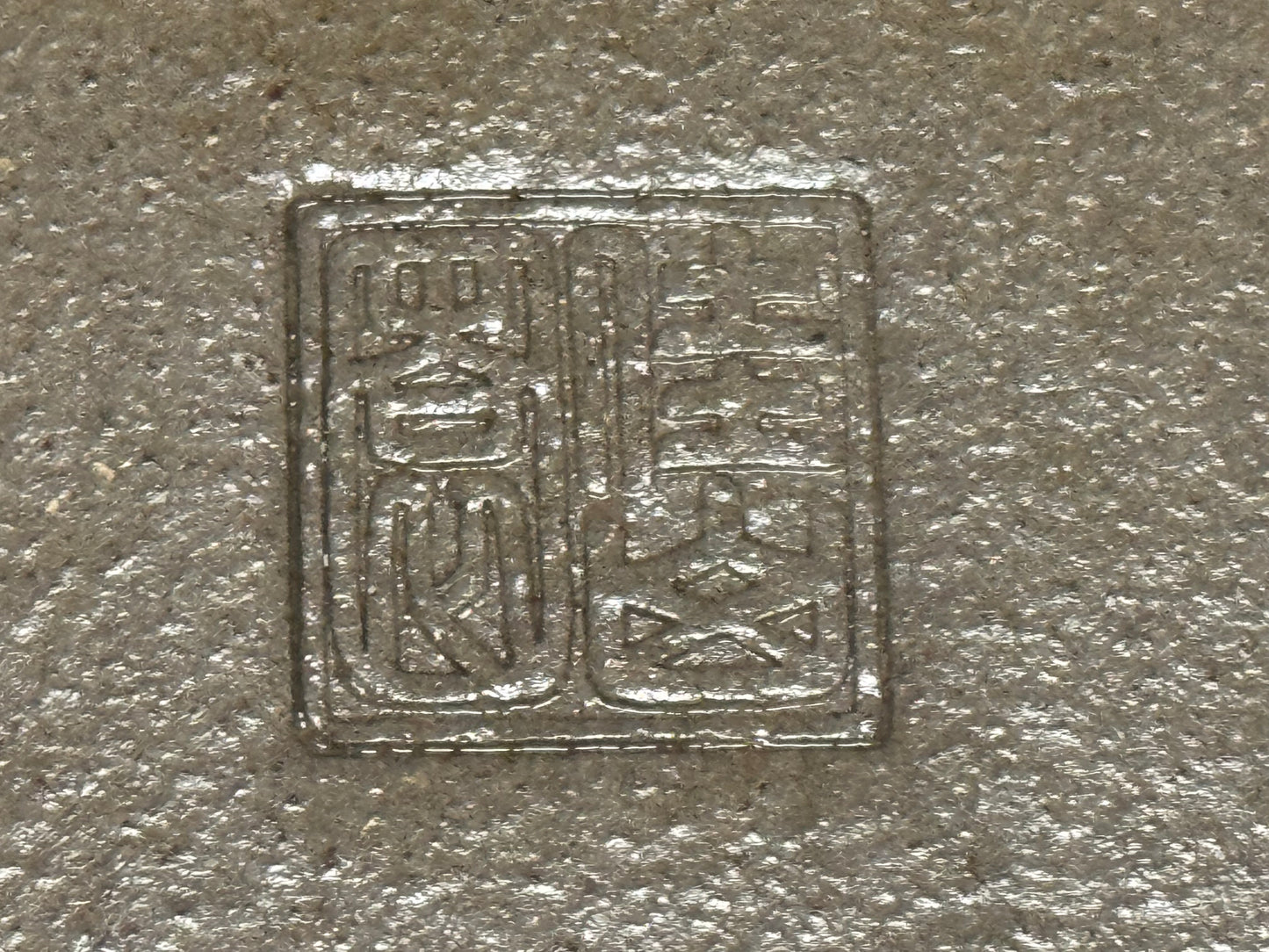 KEIZAN Hisada 久山 桂山 - 常滑 –37.8cm Rectangular unglazed Flared-corners