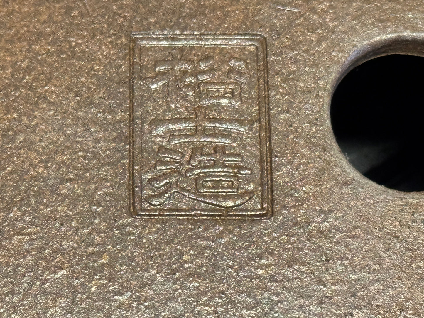 GYOUZAN 1St Gen (Nakano Yukizyou) "中野行常" - 常滑– 38.0cm Oval