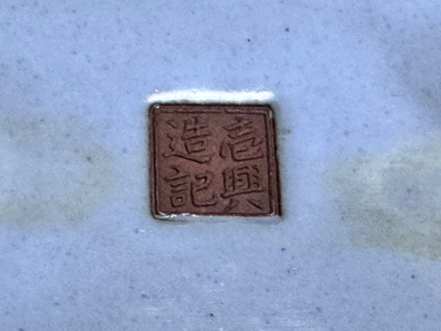 IKKO一洸 (Watanabe Kazuhiro 渡邉一弘) – 常滑 - 15.0cm Rectangular Light Blue Kinyo Glazed Bonsai Pot(長方鉢・淡青均窯釉)