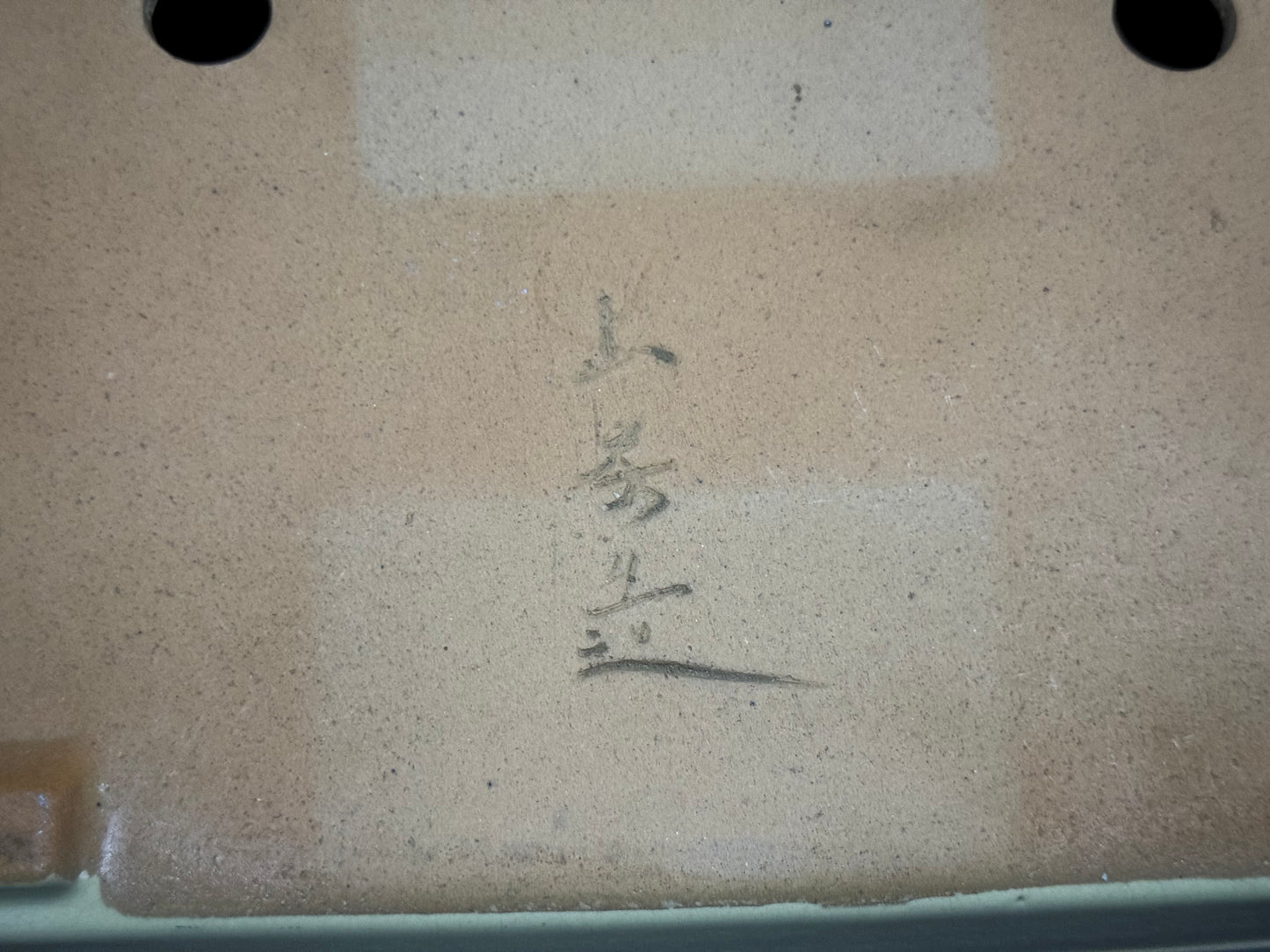 YAMAFUSA 4th Gen (YAMAFUSA KOIE 山房鯉江 (aka SAMBO)) -常滑-38.4cm | Rectangular | Cream Glazed