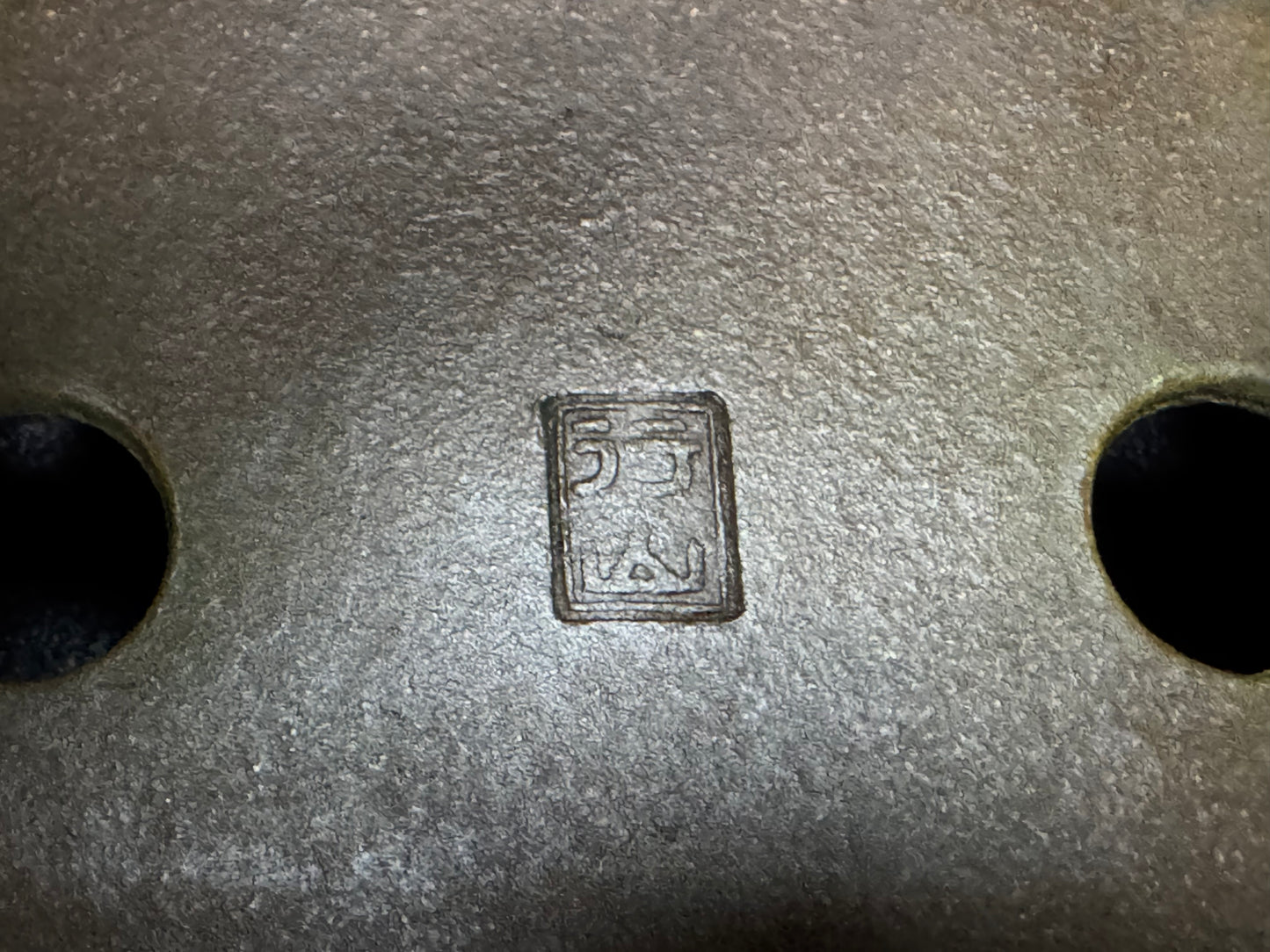 GYOUZAN 1St Gen (Nakano Yukizyou) "中野行常" - 常滑– 17.3cm Rectangular, Shohin (小品)