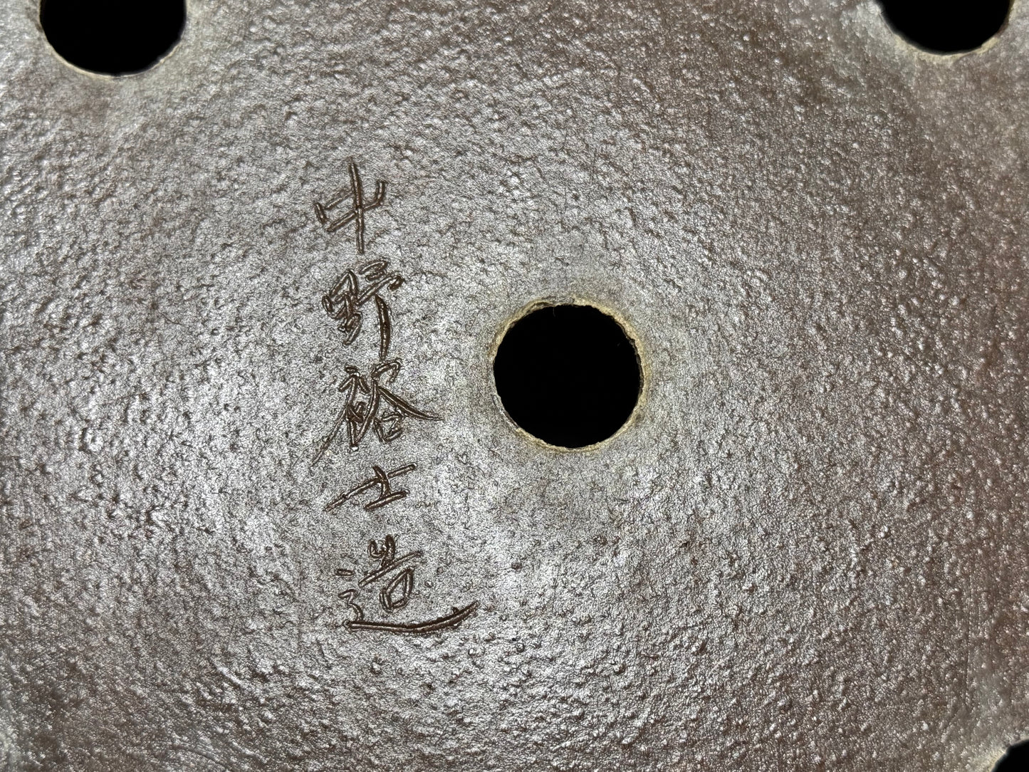 GYOZAN 1St Gen (Nakano Yukizyou “中野行常”) "Hand signed 爪描き" - 常滑 – 28.5cm oval bag