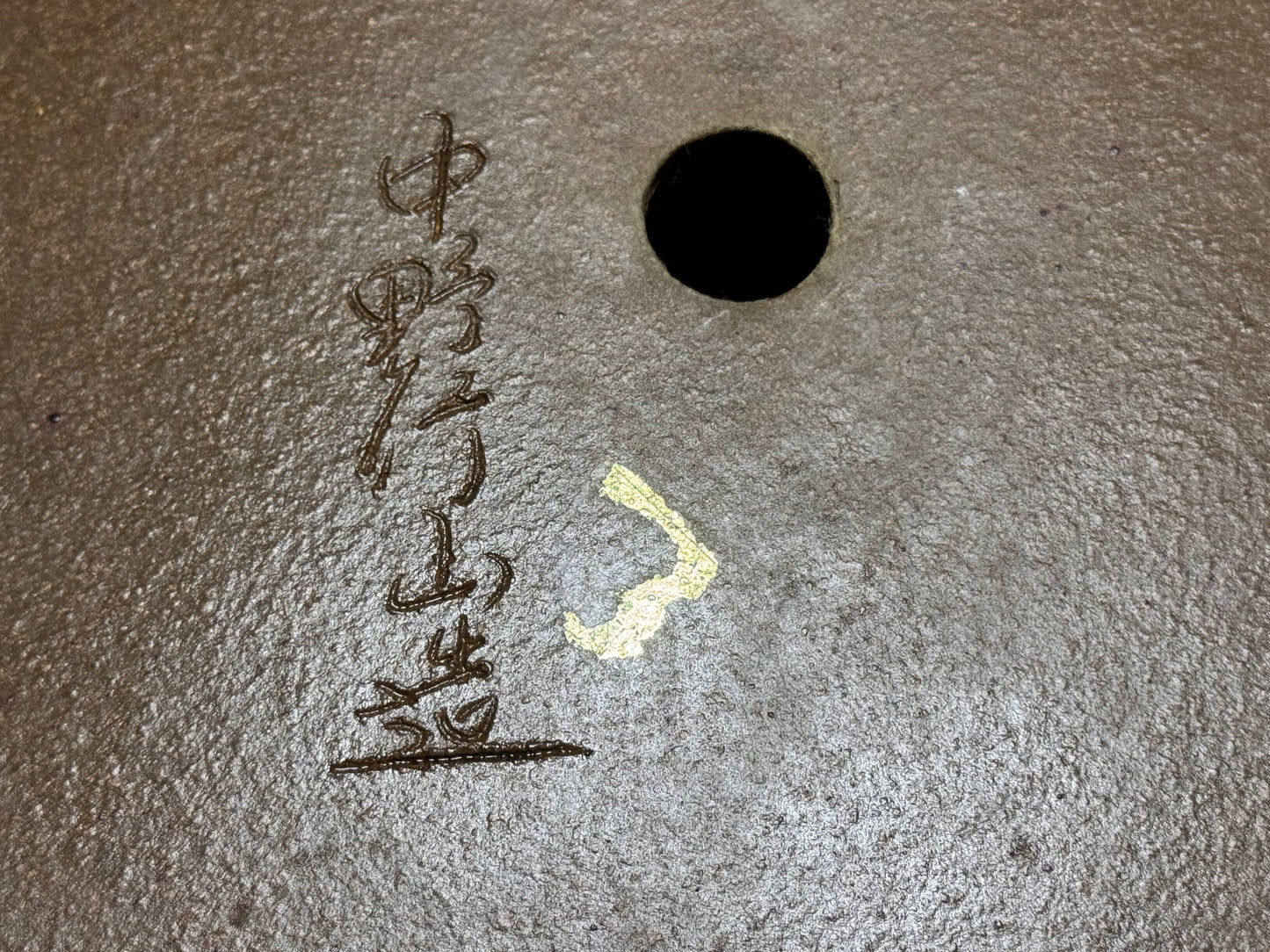 GYOZAN 1St Gen (Nakano Yukizyou “中野行常”) "Hand signed 爪描き" - 常滑 – 48.5cm Oval Large