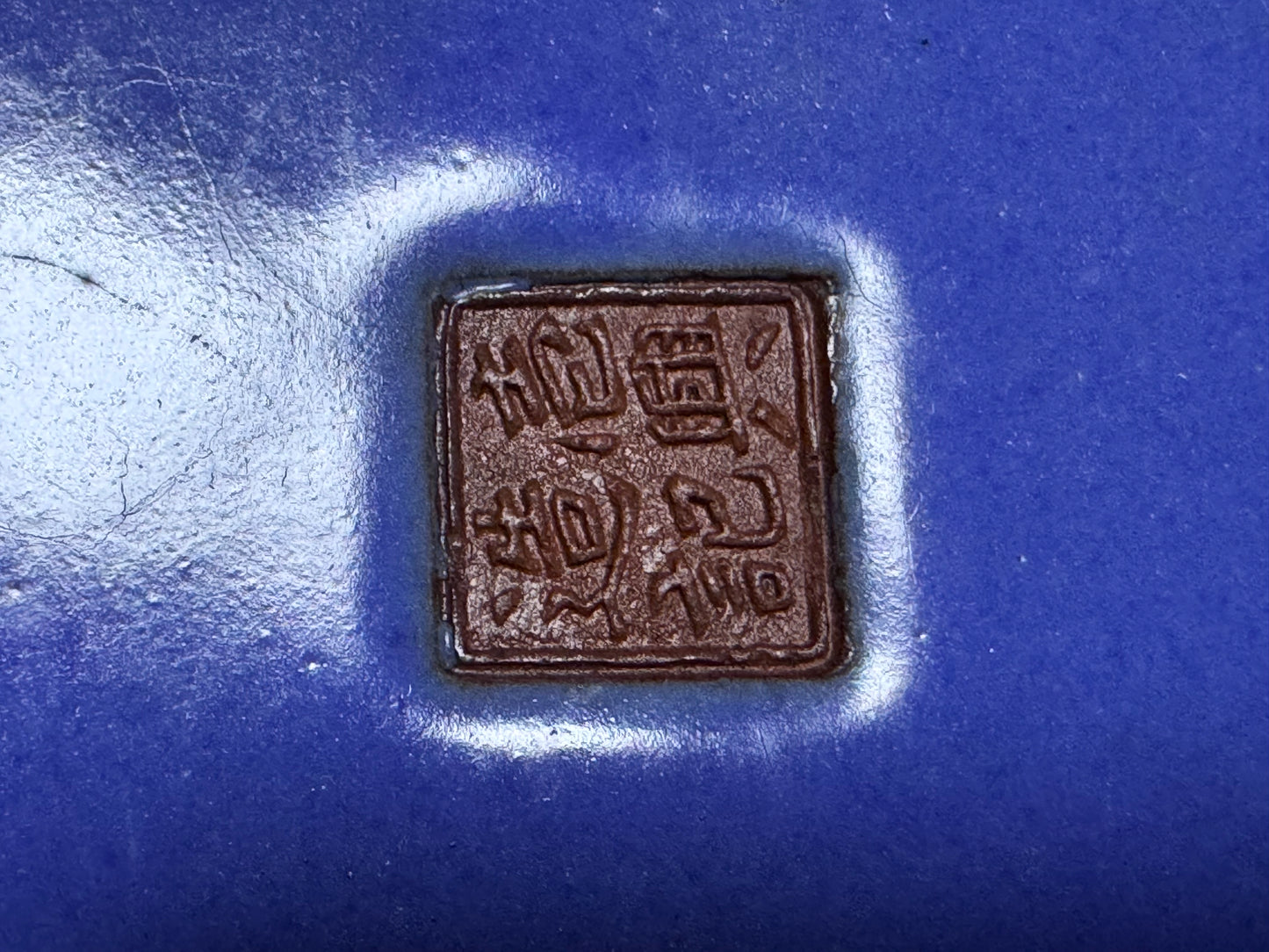 IKKO (Kazuhiro Watanabe) 一洸  - (常滑) -16.2cm rectangle