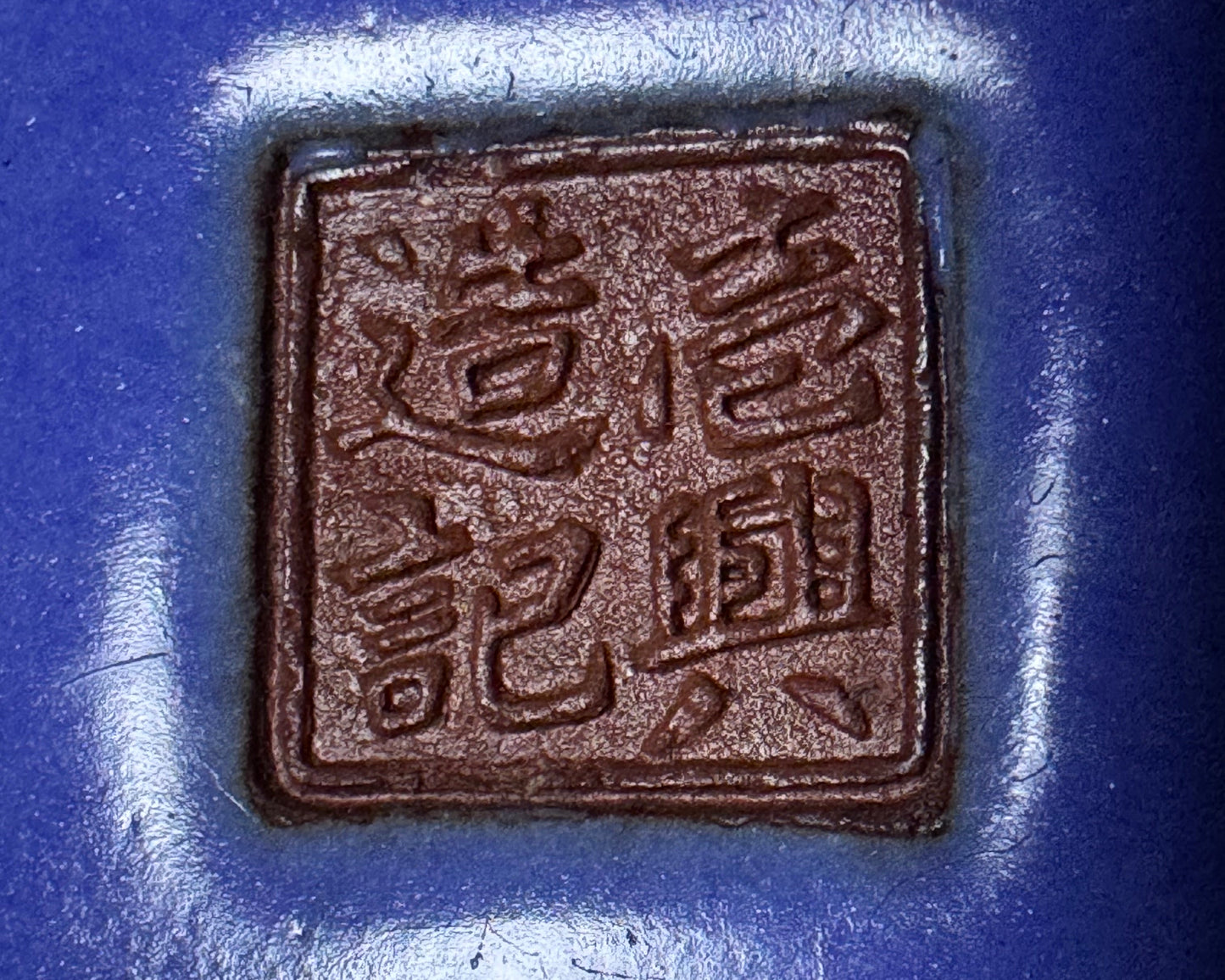 IKKO一洸 (Watanabe Kazuhiro 渡邉一弘) – 常滑 - 16.2cm rectangle