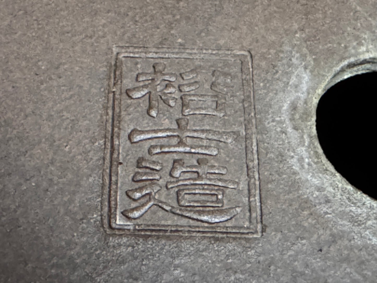 GYOZAN 2nd Gen (Yuuji Nakano 中野 裕二 )"Seal only 印のみ" - 常滑 - 41.2cm Rectangular Unglazed (長方形 無釉)