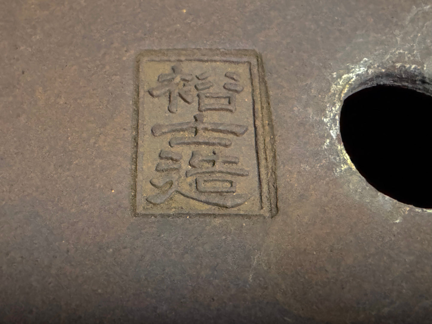 GYOZAN 2nd Gen (Yuuji Nakano 中野 裕二 )"Seal only 印のみ" - 常滑 - 41.5cm Rectangular Unglazed (長方形 無釉)