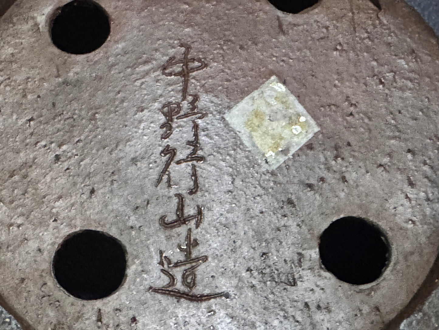 GYOUZAN 1St Gen (Nakano Yukizyou) "爪描き" - 常滑–20.4cm - Early Work NOT FOR SALE!