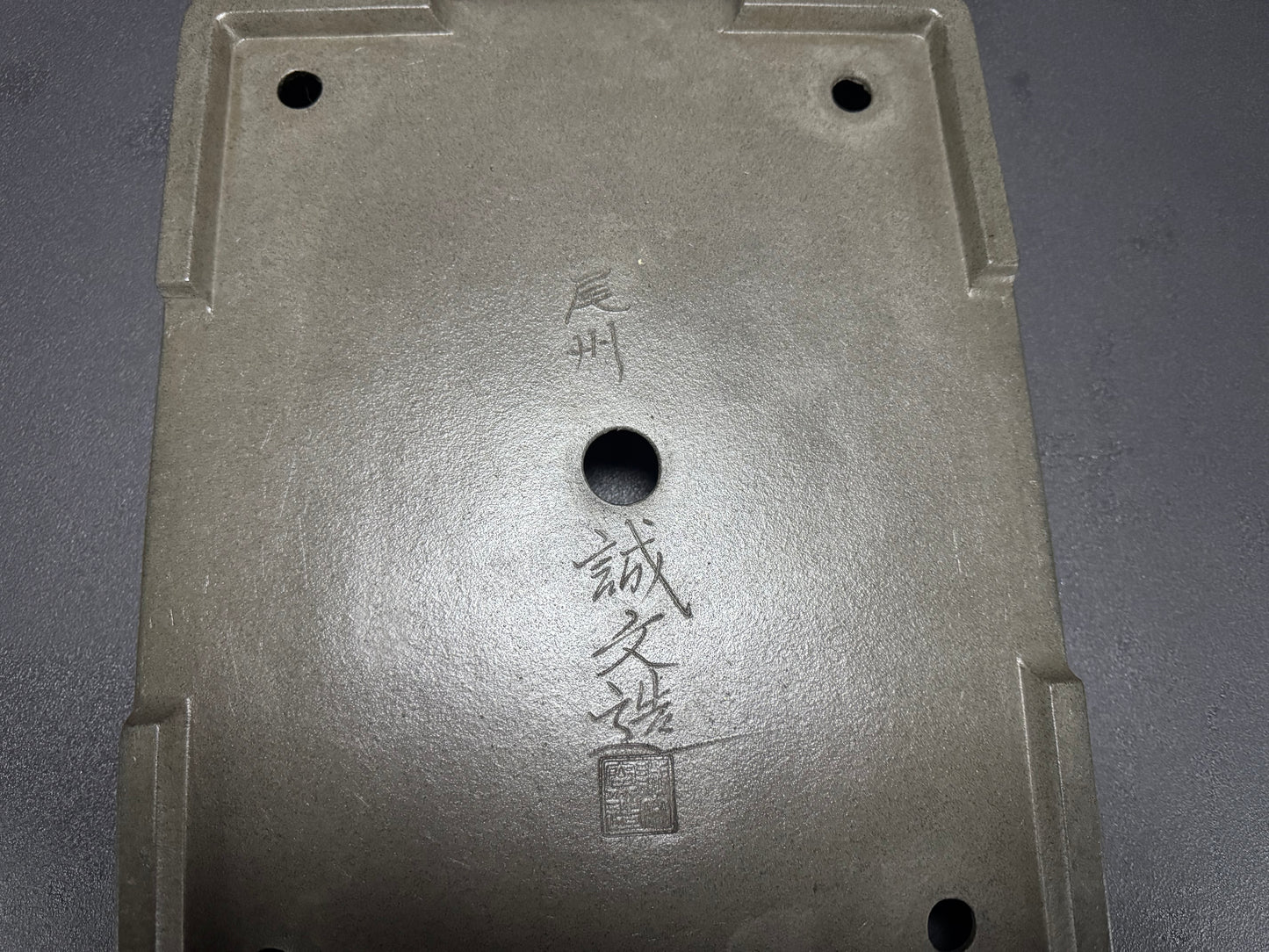 Seibun (誠文) - (常滑) -  37.3cm Rectangular Unglazed