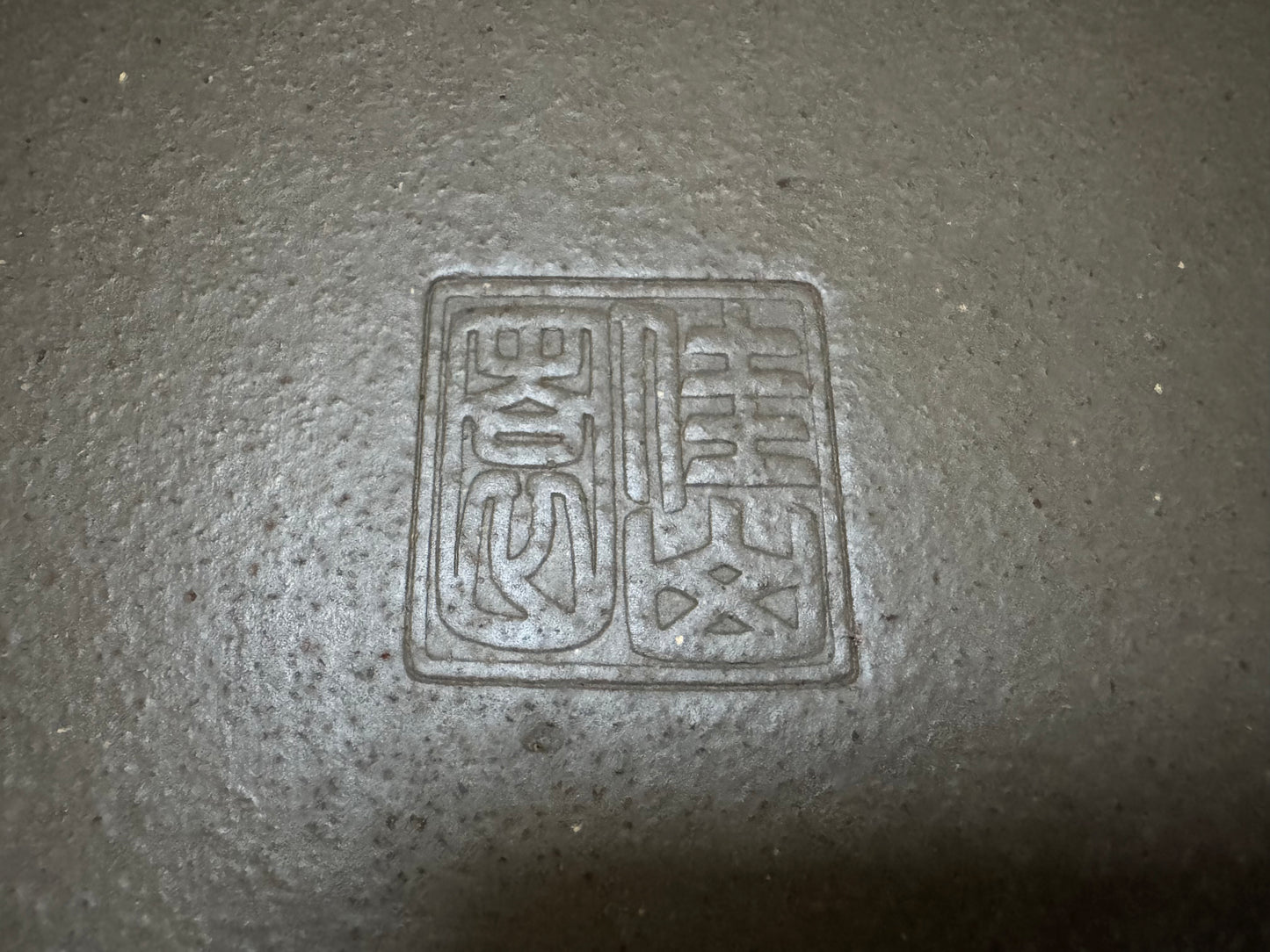 KEIZAN Hisada 久山 桂山 - 常滑 –37.7cm Rectangular unglazed Flared-corners