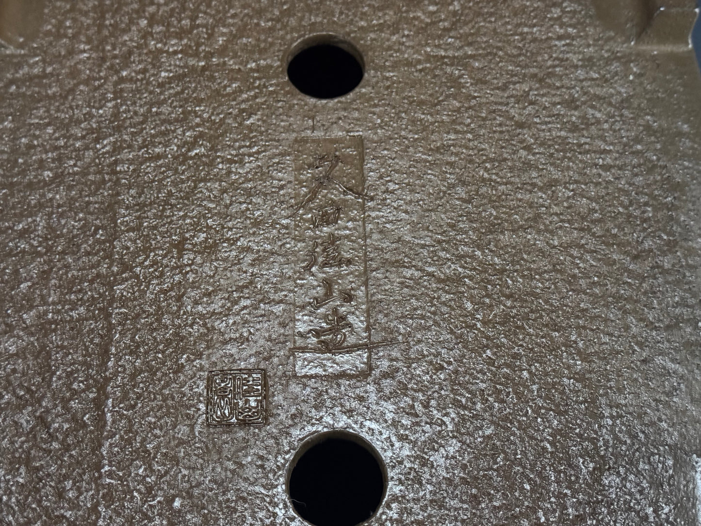 KEIZAN Hisada 久山 桂山 - 常滑 –36.6cm Rectangular unglazed Bamboo motif 竹の意匠 Unglazed Hand Signed