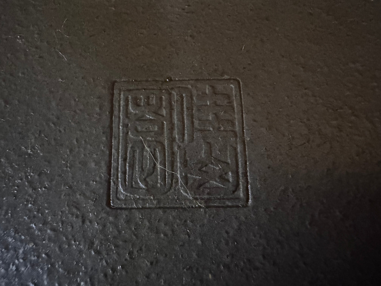 KEIZAN Hisada 久山 桂山 - 常滑 –44.7cm Rectangular Unglazed