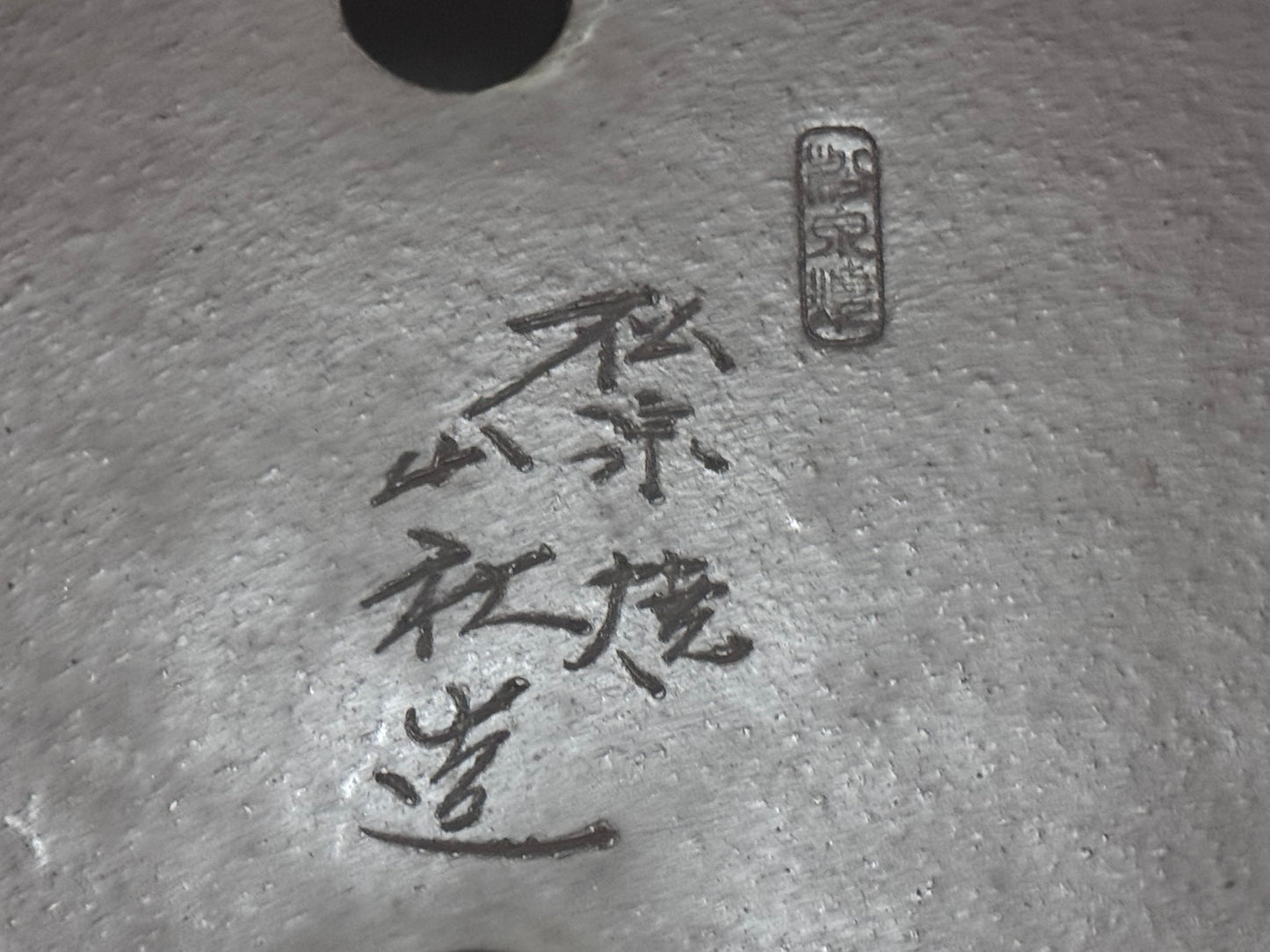 YAMAAKI 3rd Generation (Kataoka Toshio) "爪描き"- 常滑-53.5cm 21"in Oval