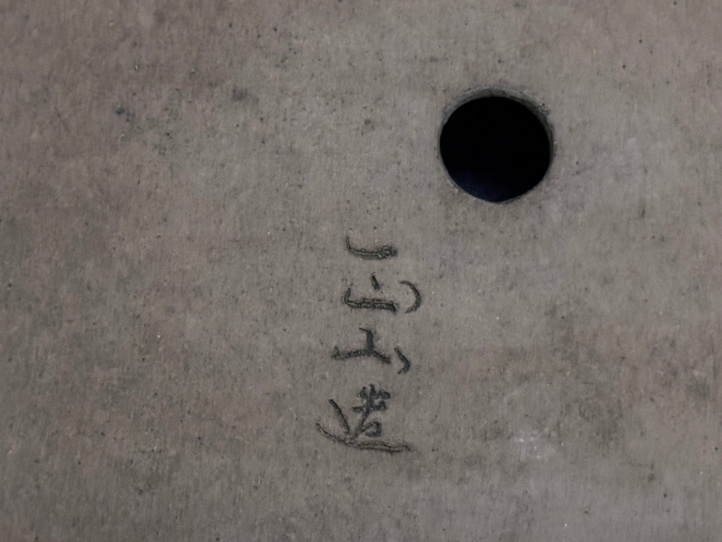 SHOUZAN Watanabe, (渡辺松山) - 常滑-49.4cm. Rectangular, Unglazed.