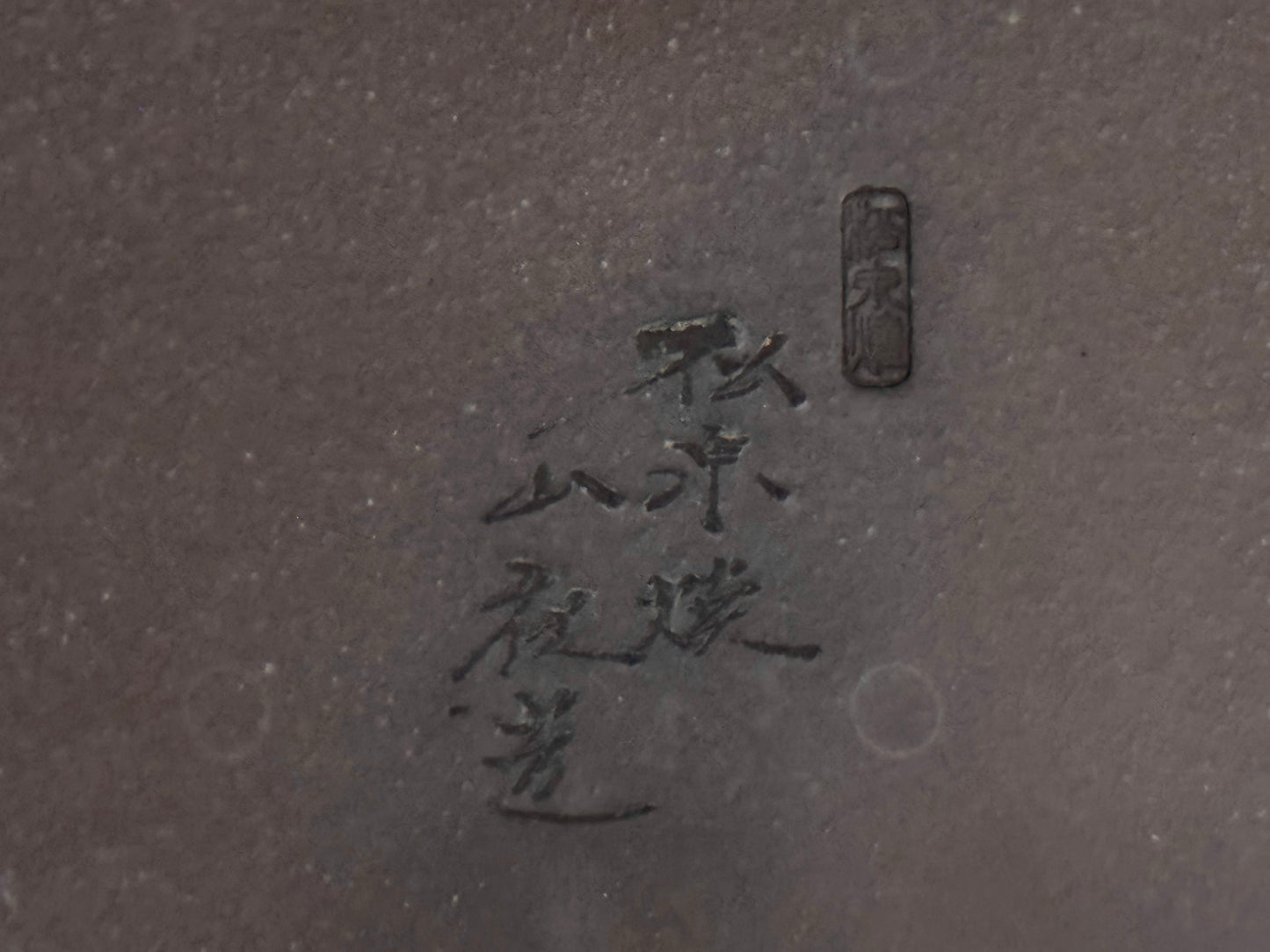 YAMAAKI (山秋窯) 3rd Generation Kataoka Toshio (片岡俊夫 作) - 小松泉 - 常滑 - 41.3cm Rectangular Unglazed Bonsai Pot 長方鉢 無釉
