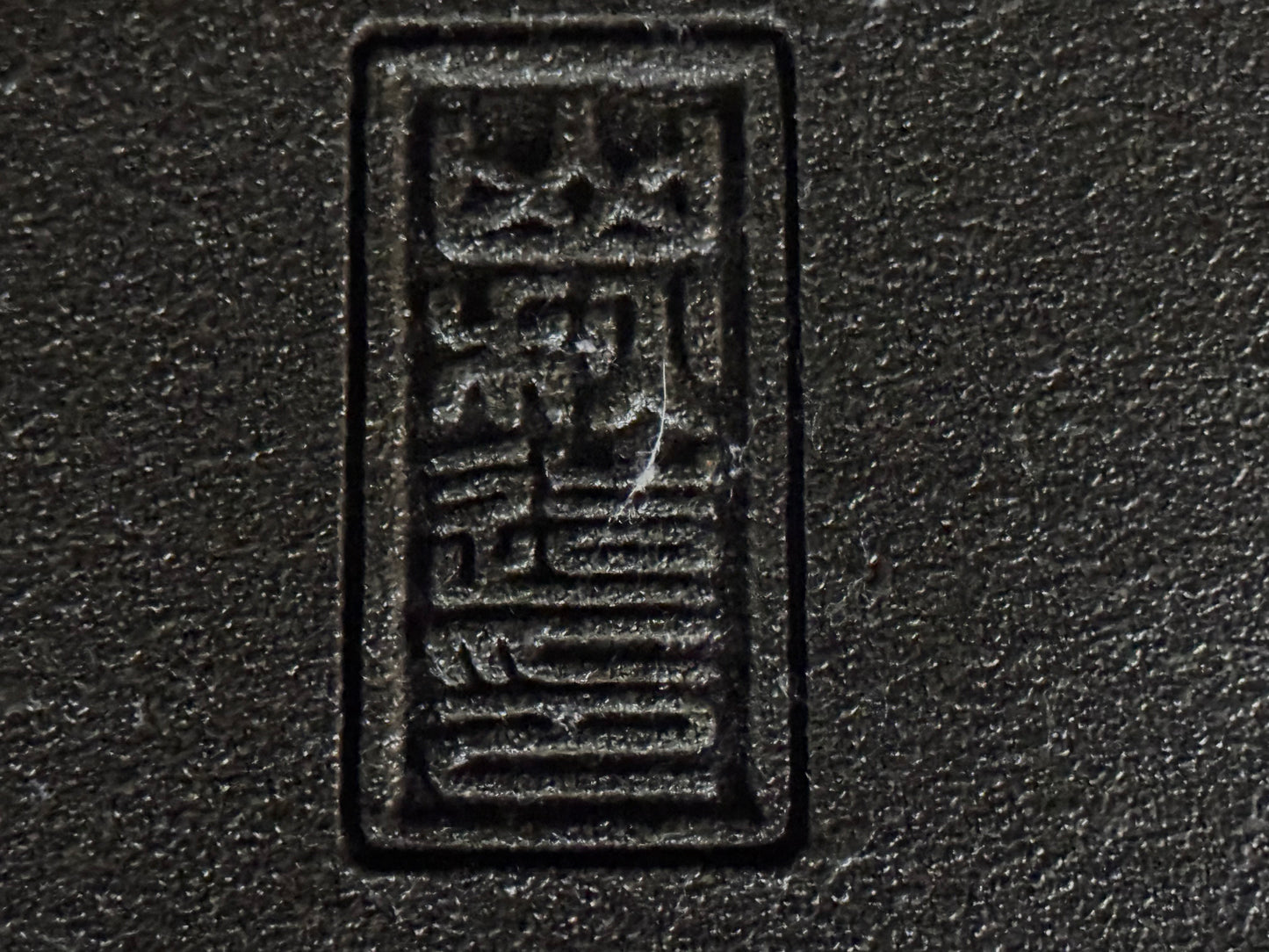 YAMAAKI 3rd Generation (Kataoka Toshio) "爪描き"- 常滑-47.2cm Rectangular Unglazed (長方形 無釉)