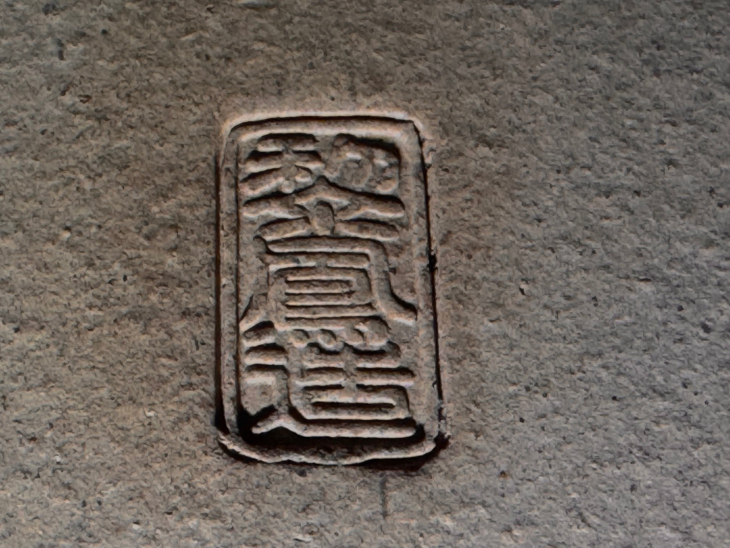 REIHO 礼峰 (Kataoka Katsushi 片岡勝志) “爪描き” – Tokoname 常滑市 – 50.8cm Rectangular 長方鉢 – Deep Blue Glazed 濃青釉