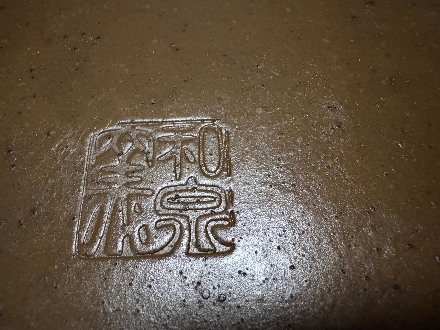 IZUMI-ya Matsushita Masuo 泉屋 松下益夫 (aka SENGO/Zenigo 泉古) - 常滑 - 33.4cm rectangular, unglazed.