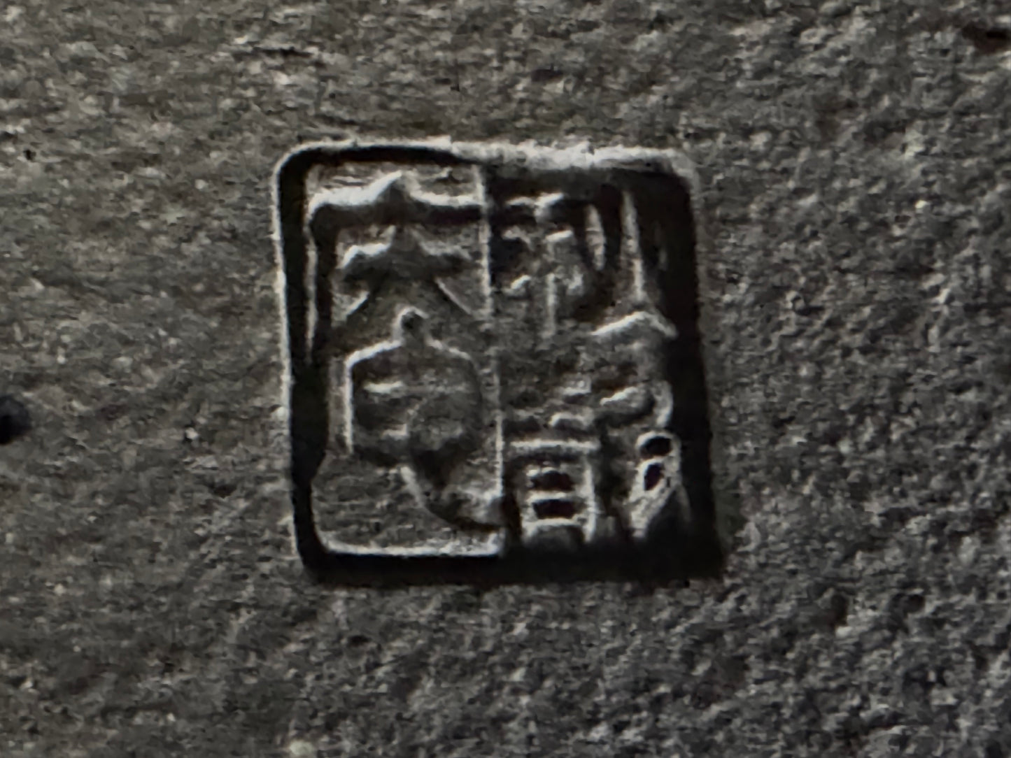 YAMAAKI 山秋 – 2nd Generation (Kataoka Sadamitsu 片岡貞光 / Koshosen 小松泉) - 常滑 - 32.6cm Rectangular Unglazed 長方形鉢-無釉