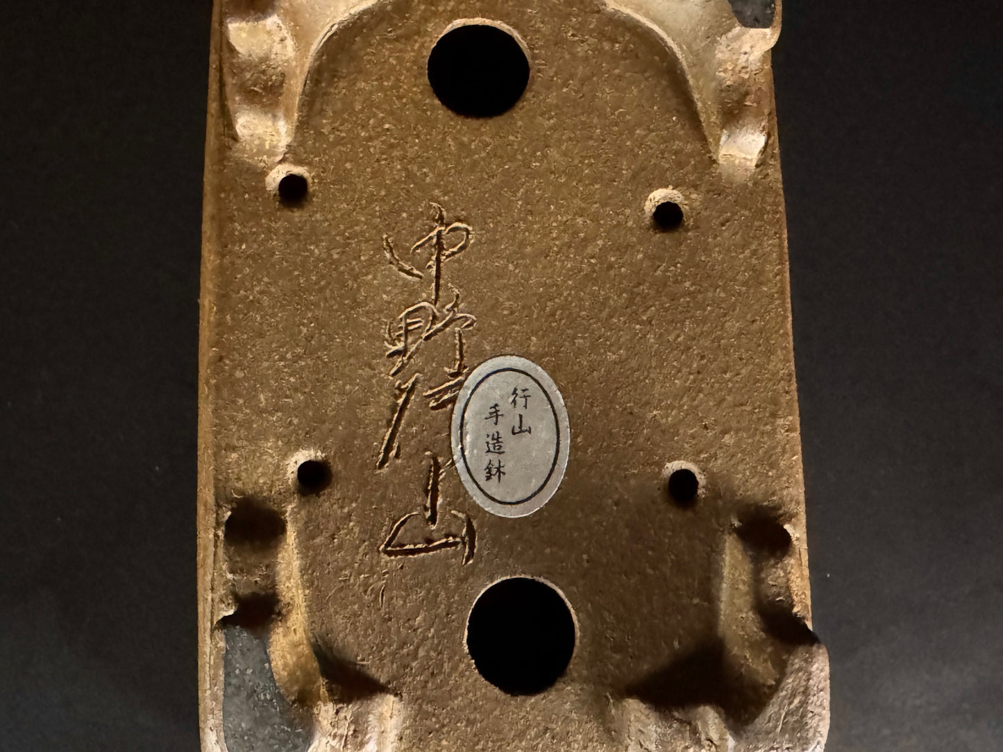 GYOZAN 1St Gen (Nakano Yukizyou “中野行常”) "Hand signed 爪描き" - 常滑 – 14.9cm Rectangular Unglazed (長方形 無釉)