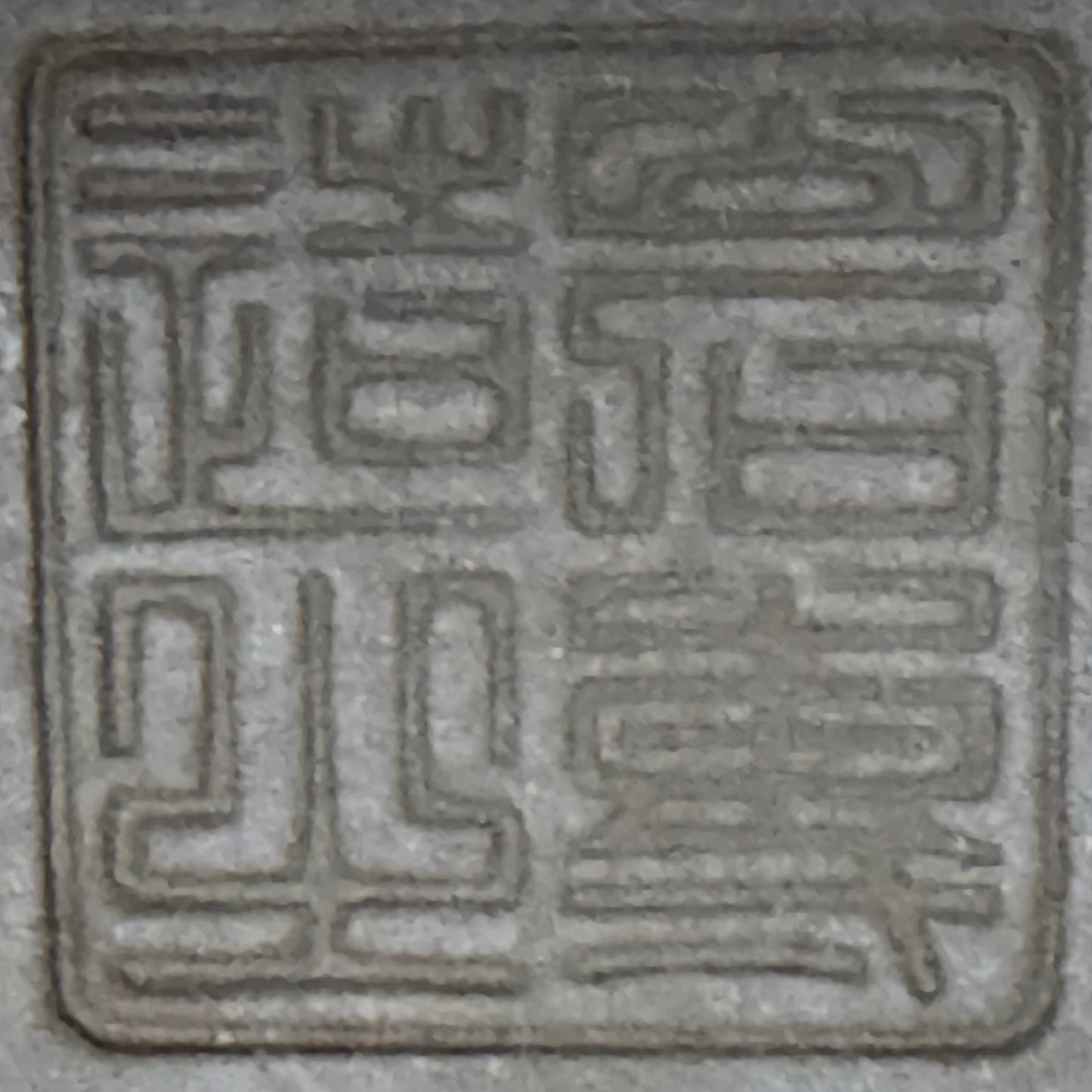 Antique Bonsai Pot – Taisho Era (1912–1926) – Watanabe Keizo (渡辺慶三), Tokoname (常滑) - 45cm Hexagonal