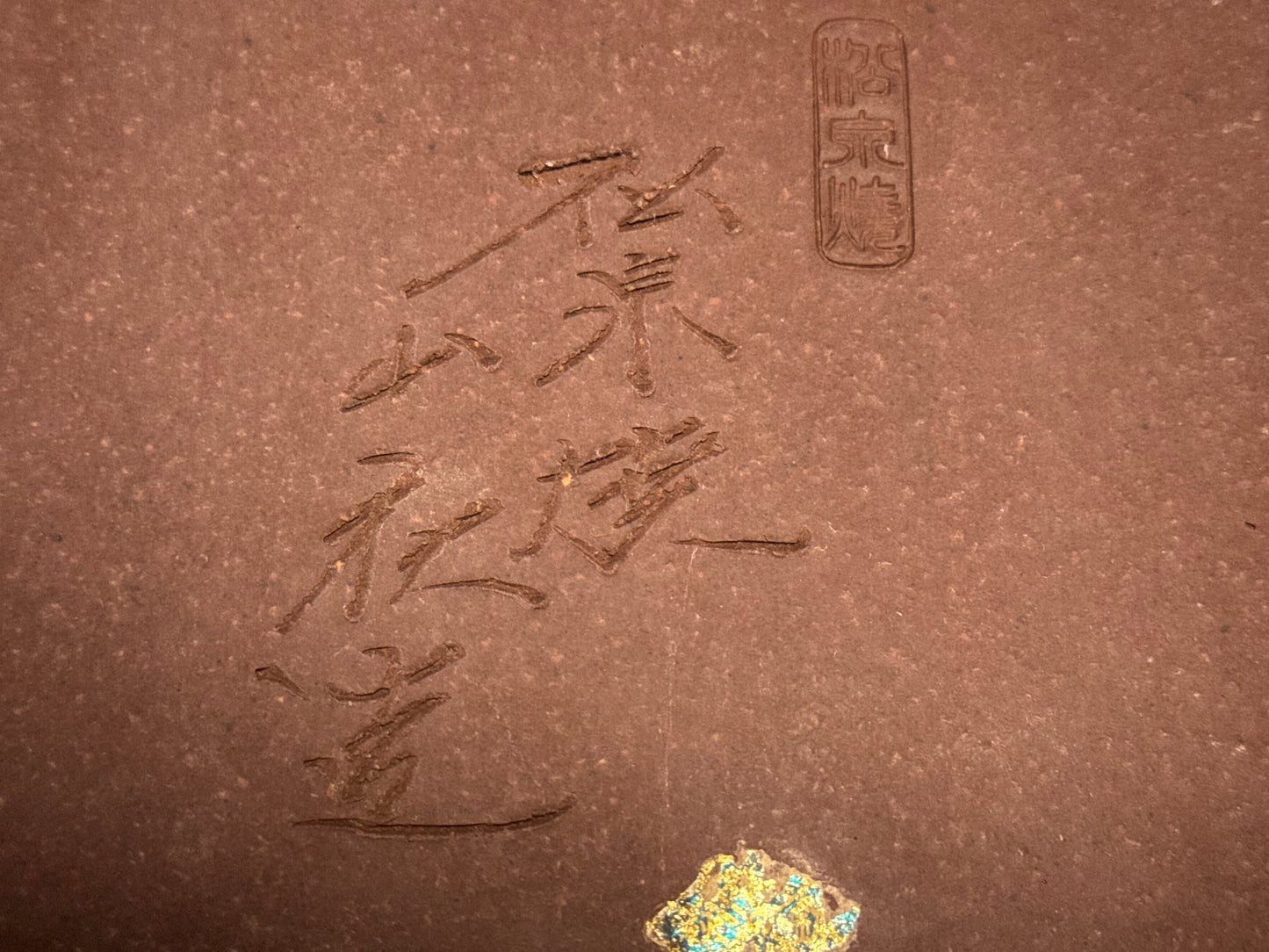YAMAAKI 3rd Generation (Kataoka Toshio) "爪描き"- 常滑-40cm Rectangular