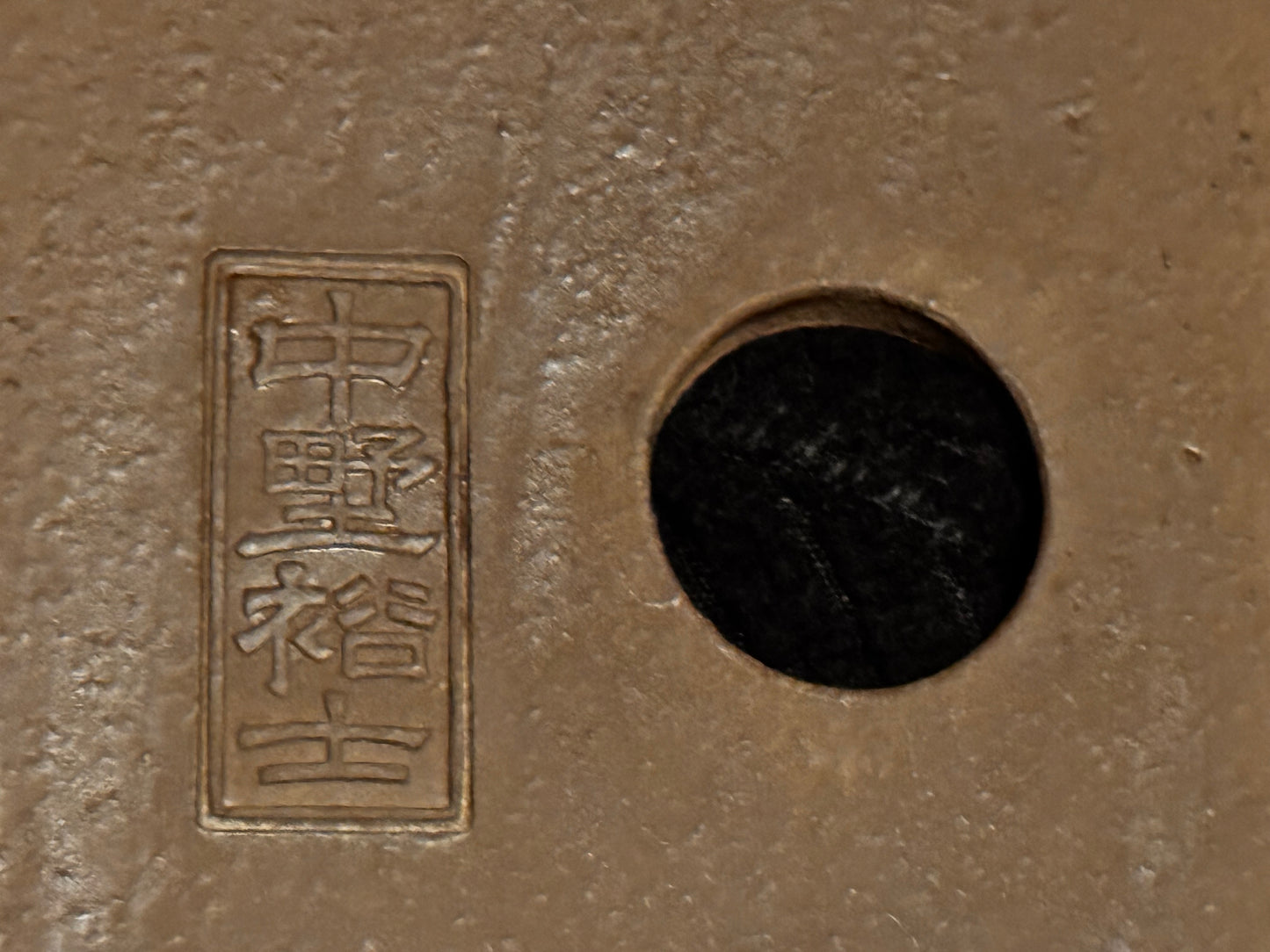 GYOUZAN 1St Gen (Nakano Yukizyou) "中野行常" - 常滑– 43.7cm Rectangular