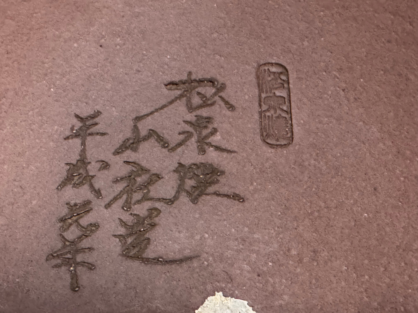 YAMAAKI 3rd Generation (Kataoka Toshio) "爪描き"- 常滑-45.0cm Oval
