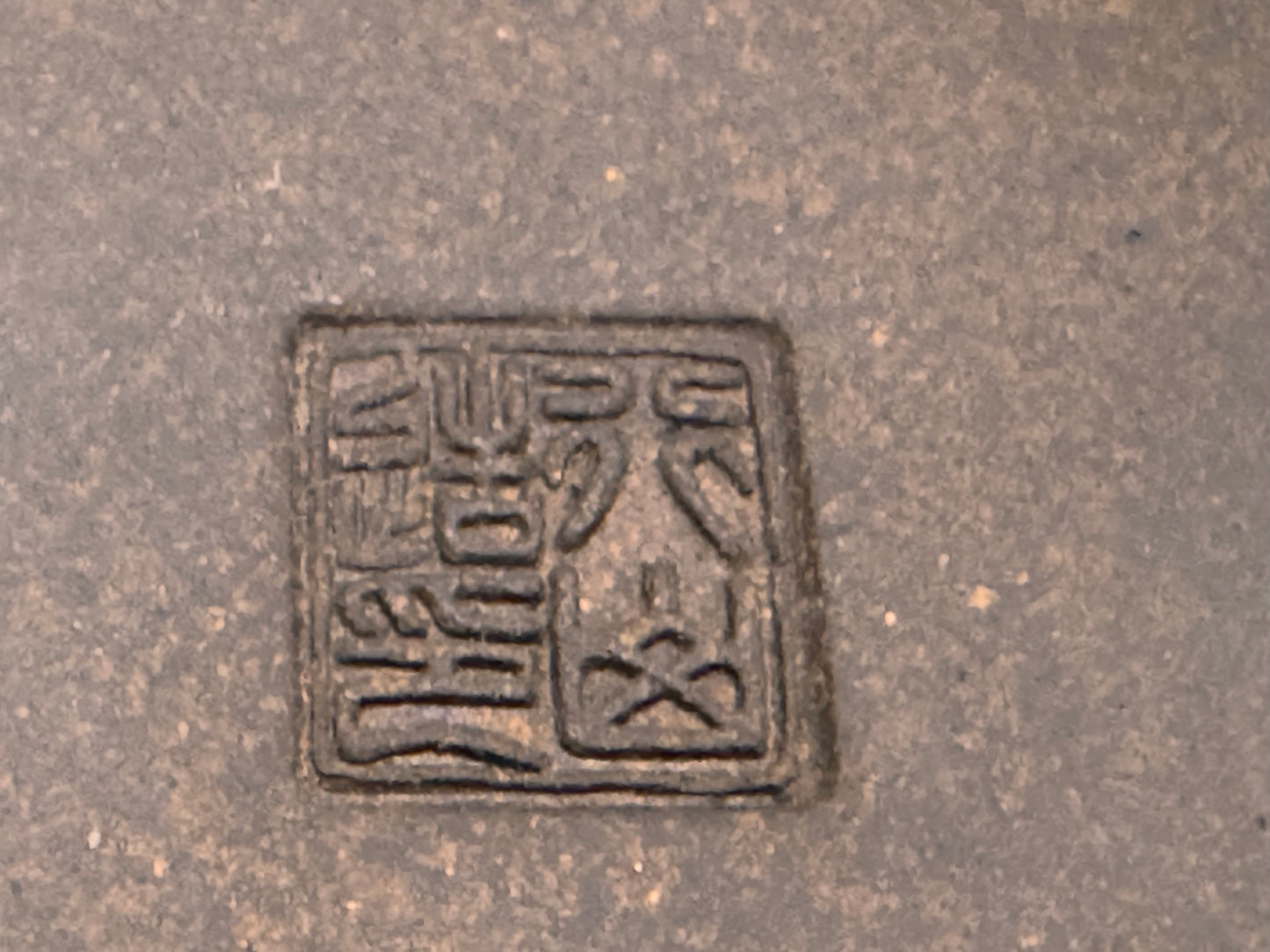 GYOUZAN 1St Gen (Nakano Yukizyou) "中野行常" - 常滑– 15.3cm Rectangular, Shohin (小品)