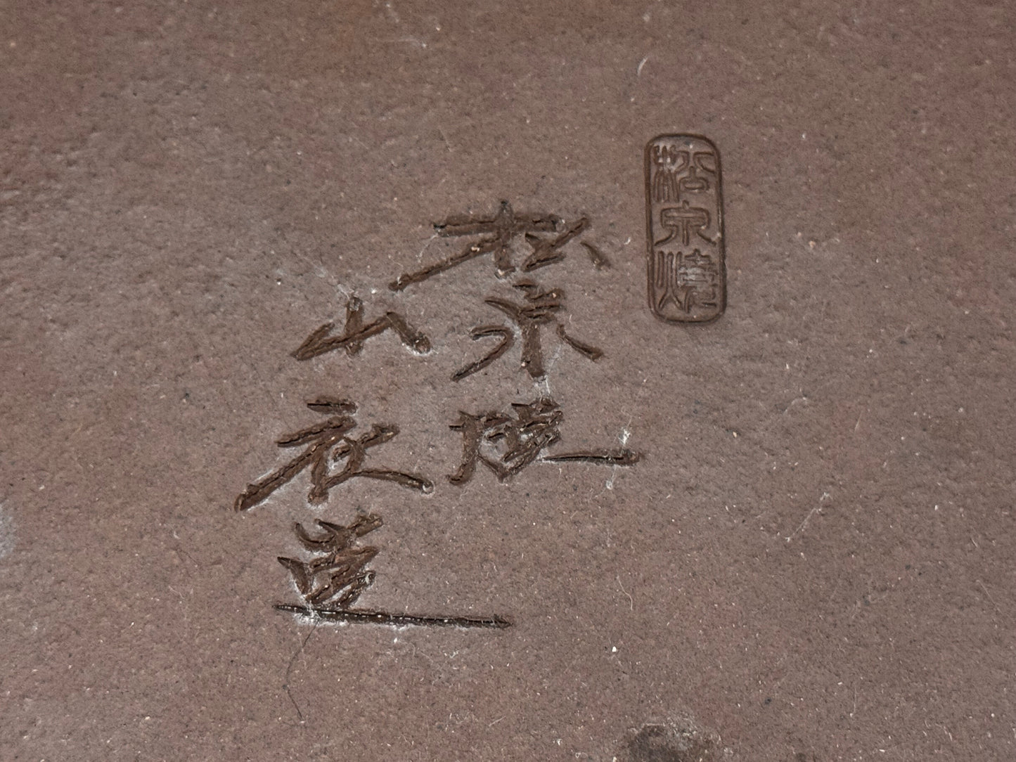 YAMAAKI 3rd Generation (Kataoka Toshio) "爪描き"- 常滑-40.5cm Rectangular Cream Glazed