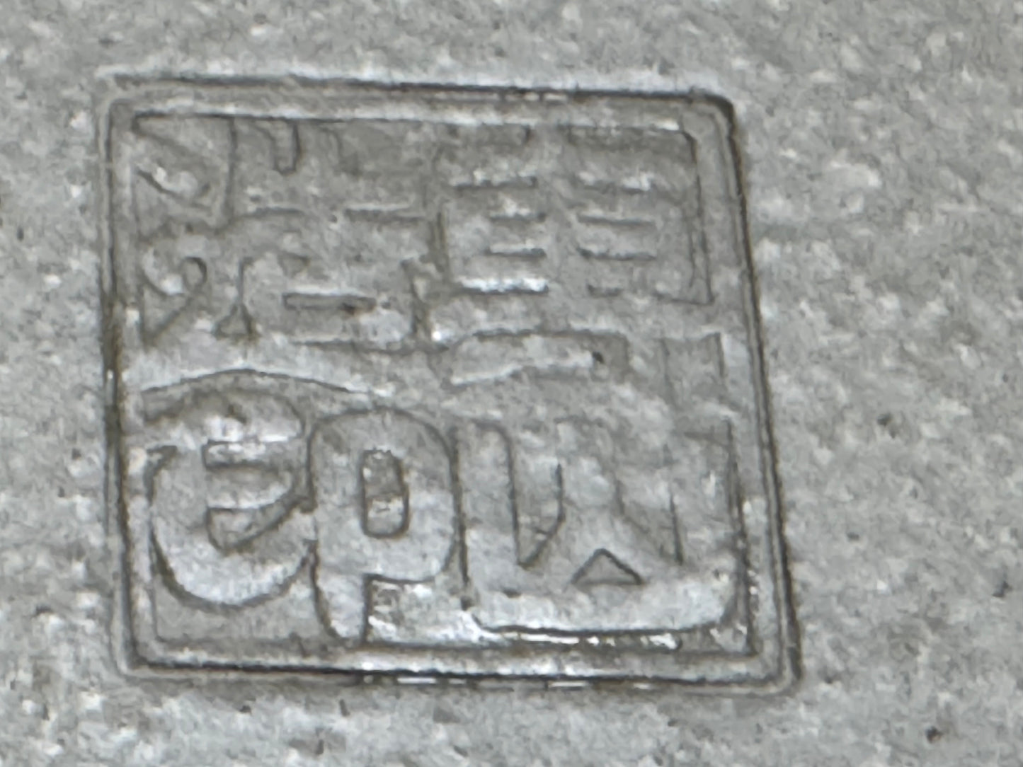SENZAN, Tokoname, 47.5 Rectangle; Unglazed; Raitogure / Light Grey Clay