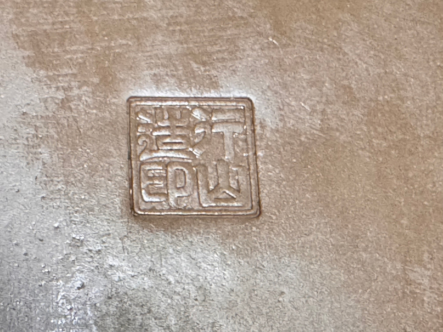GYOUZAN 1St Gen (Nakano Yukizyou) "中野行常" - 常滑– 46cm Rectangular