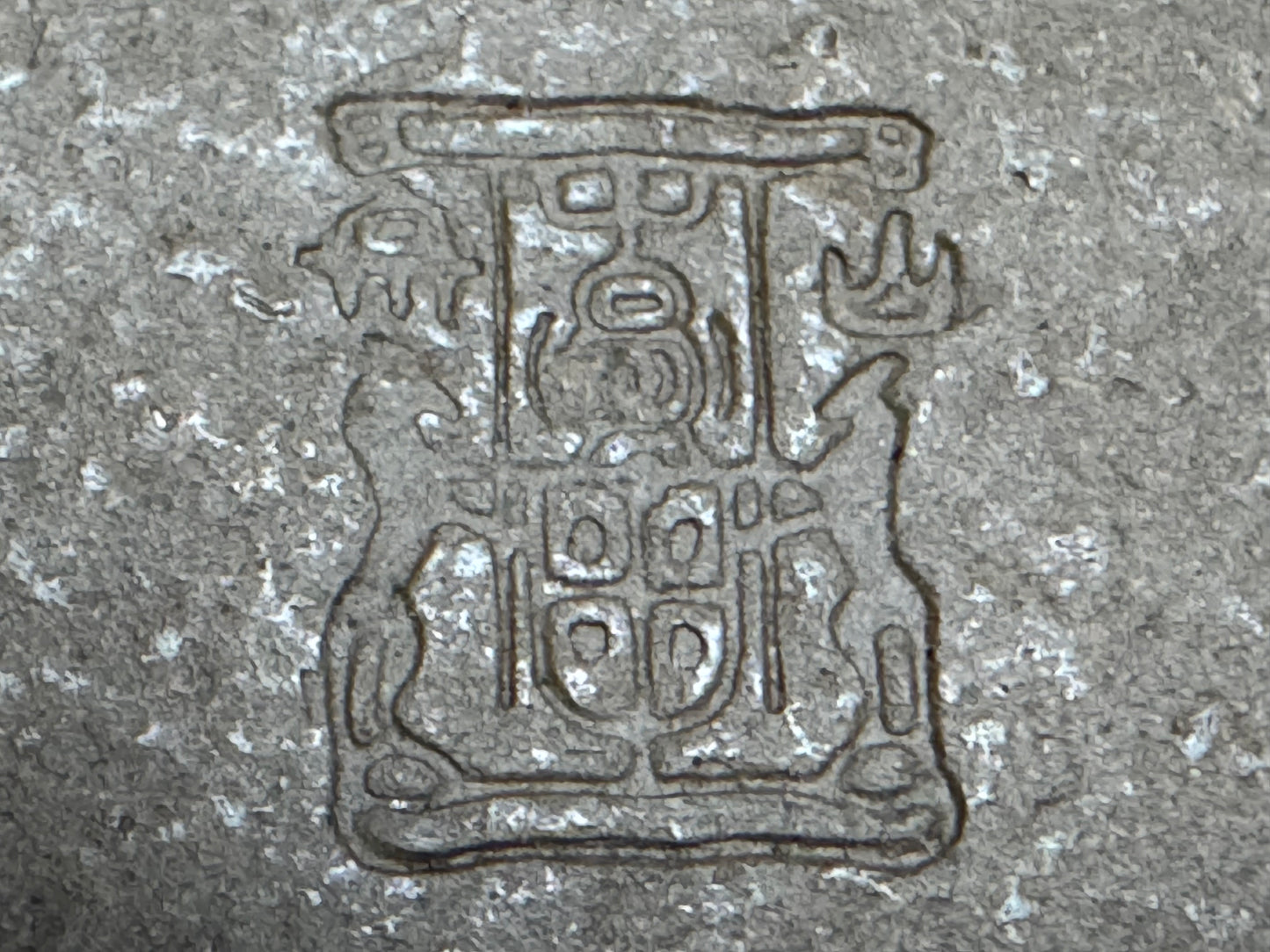 SYU-ZAN 舟山, (Suzuki Shinji (鈴木伸二)) - 愛知県 – 9.0cm Round Drum (太鼓形) Not for Sale!
