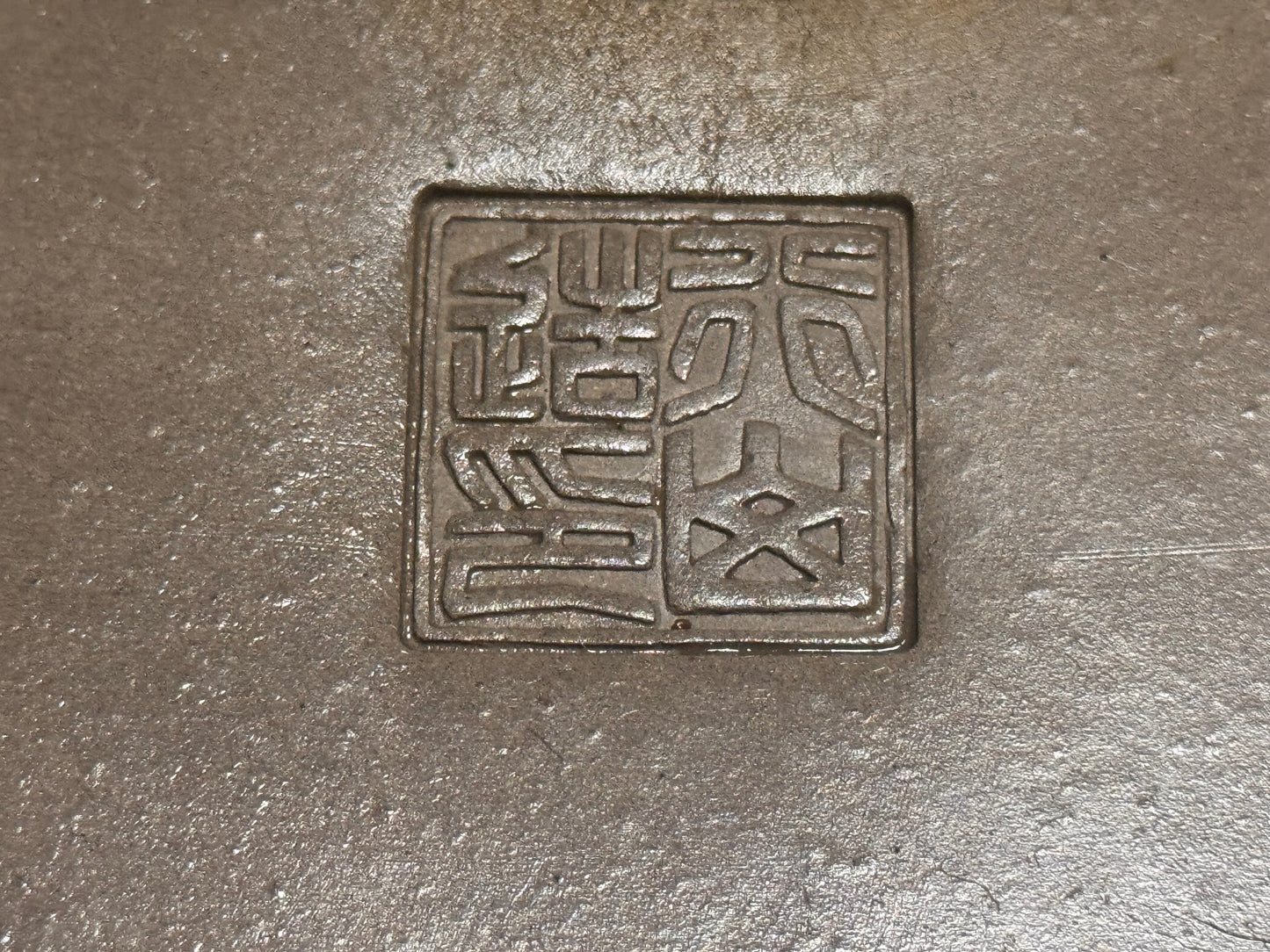 GYOUZAN 1St Gen (Nakano Yukizyou) "中野行常" - 常滑– 55cm Rectangular