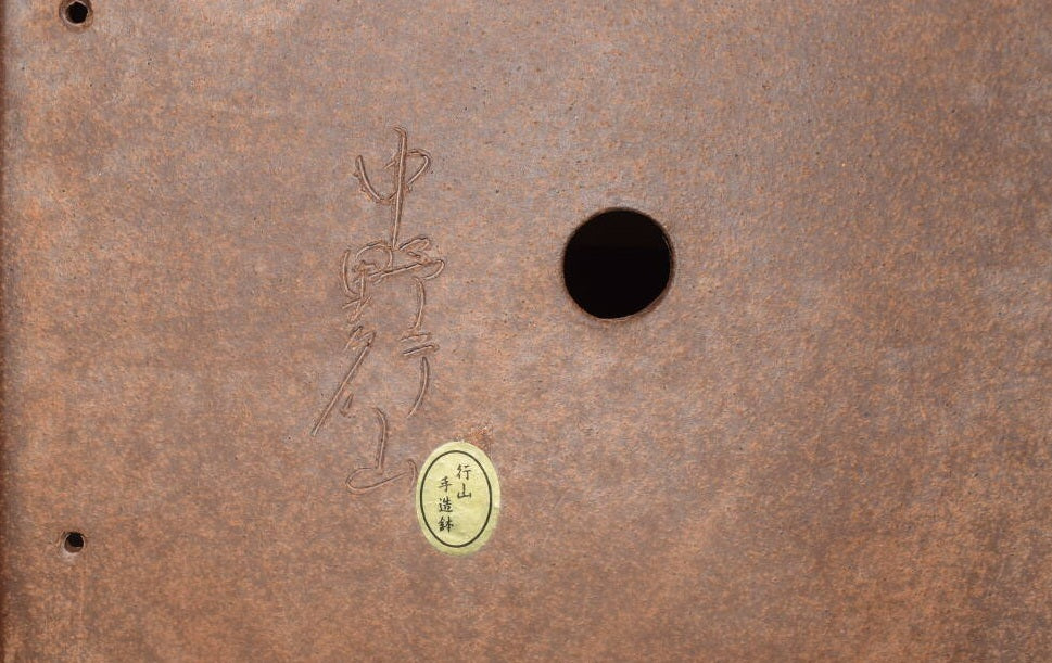 GYOUZAN 1St Gen (Nakano Yukizyou) "爪描き" - 常滑– 47.5cm Rectangular ( Custom-Made ) NOT FOR SALE!