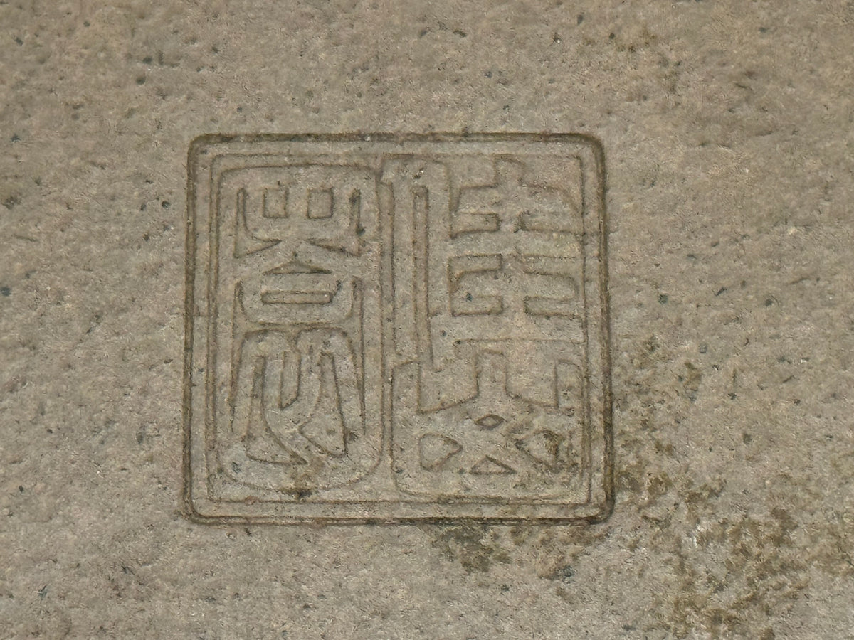 KEIZAN HISADA 久田桂山 – 2nd Generation 二代 – Hisada Sadao 久田貞雄 – Seal only 印のみ - 常滑 - 47.0cm Rectangular Flared-Corners 隅張り長方形 – Unglazed 無釉