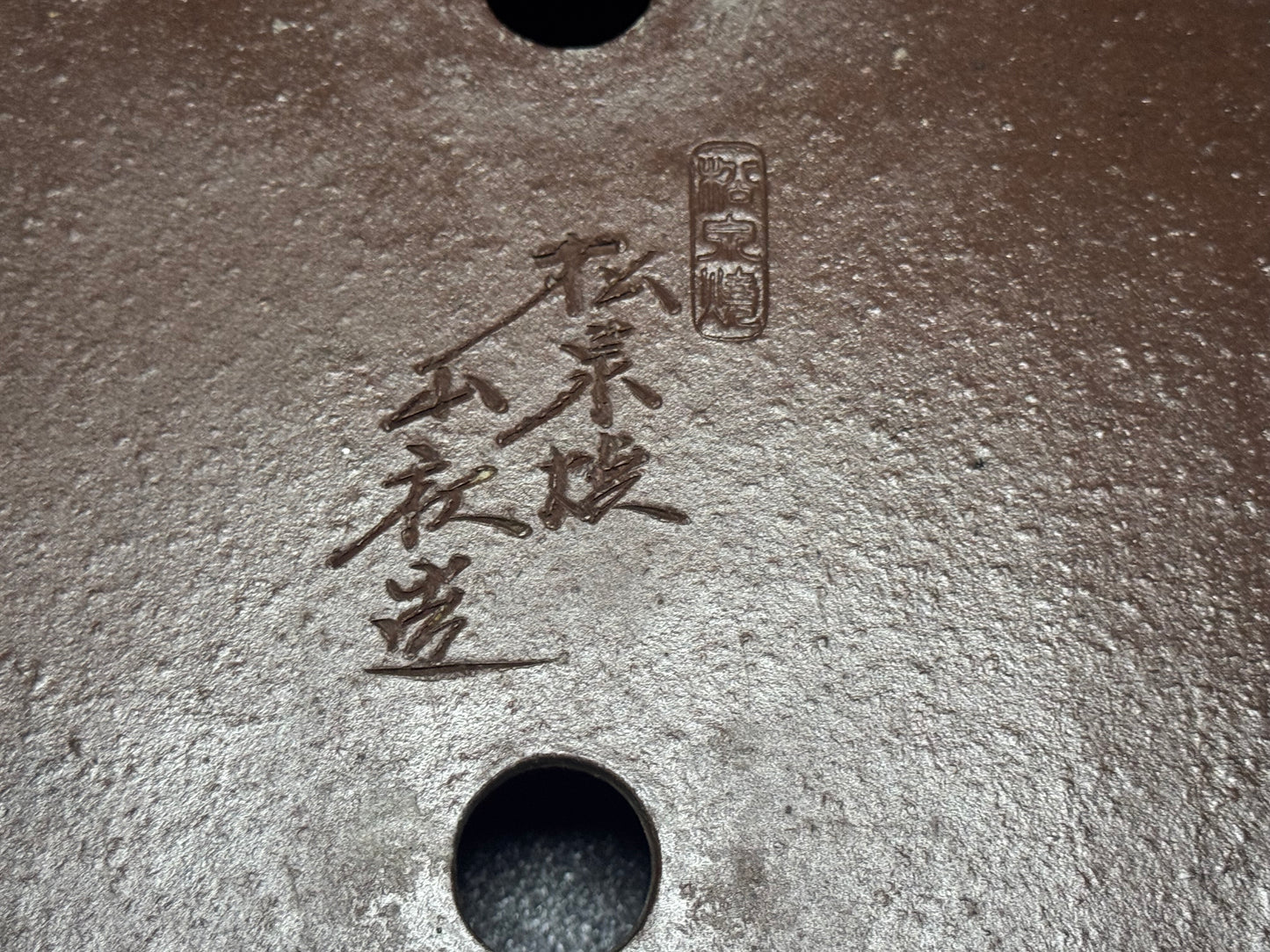 YAMAAKI 山秋 – 3rd Generation (Kataoka Toshio) "爪描き"- 常滑- 31.7  白釉丸鉢 Cream-Glazed Rectangle