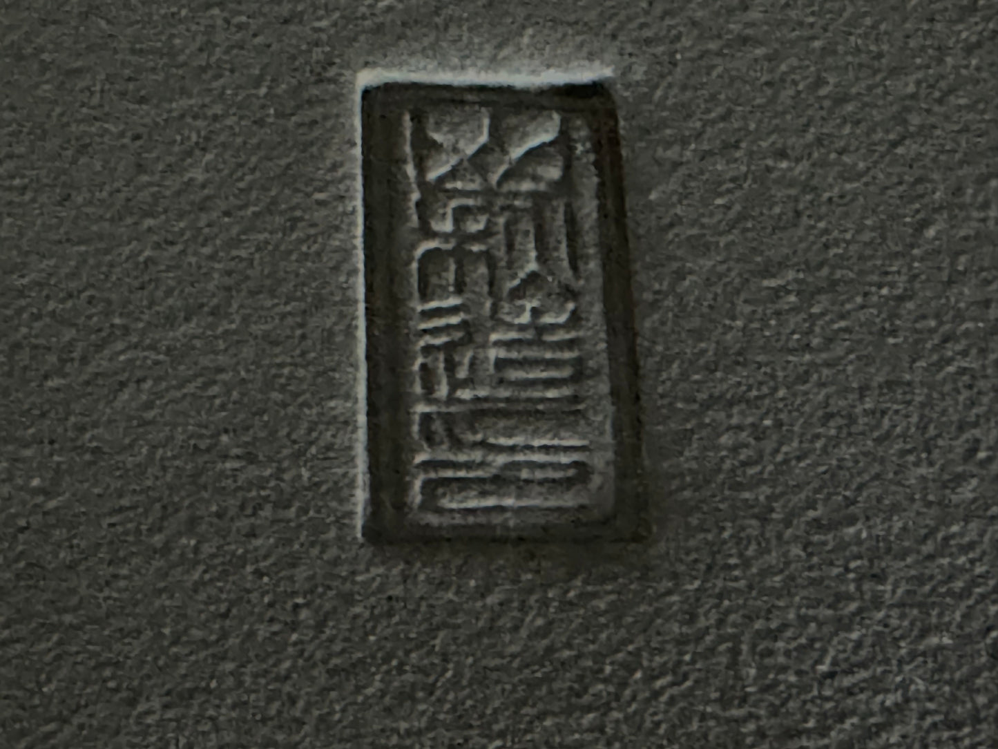 Yamaaki 山秋 — 2nd Generation Kataoka Sadamitsu / Koshousen 山秋二代 片岡貞光・小松泉 — Tokoname, Aichi（常滑市）— 39.9cm Rectangular Bag-Form Unglazed Bonsai Pot（長方袋式鉢・無釉）