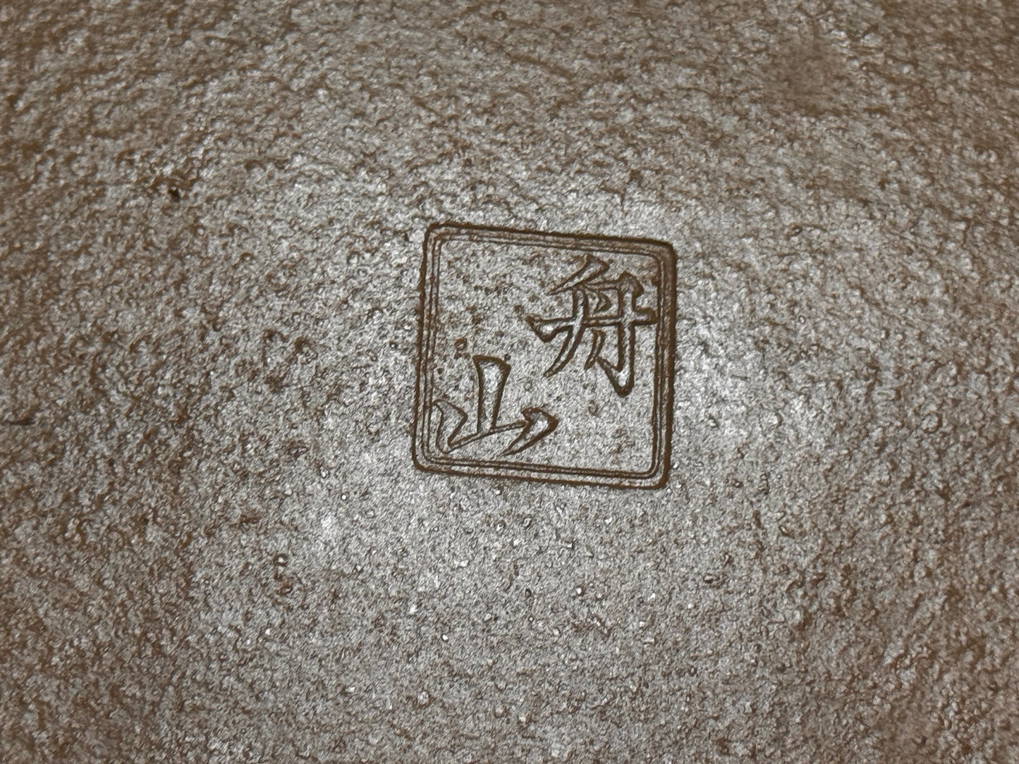 SYU-ZAN 舟山, (Suzuki Shinji 鈴木伸二) – 愛知県 – 36.5 Oval 楕円形 Not for Sale on Hold!