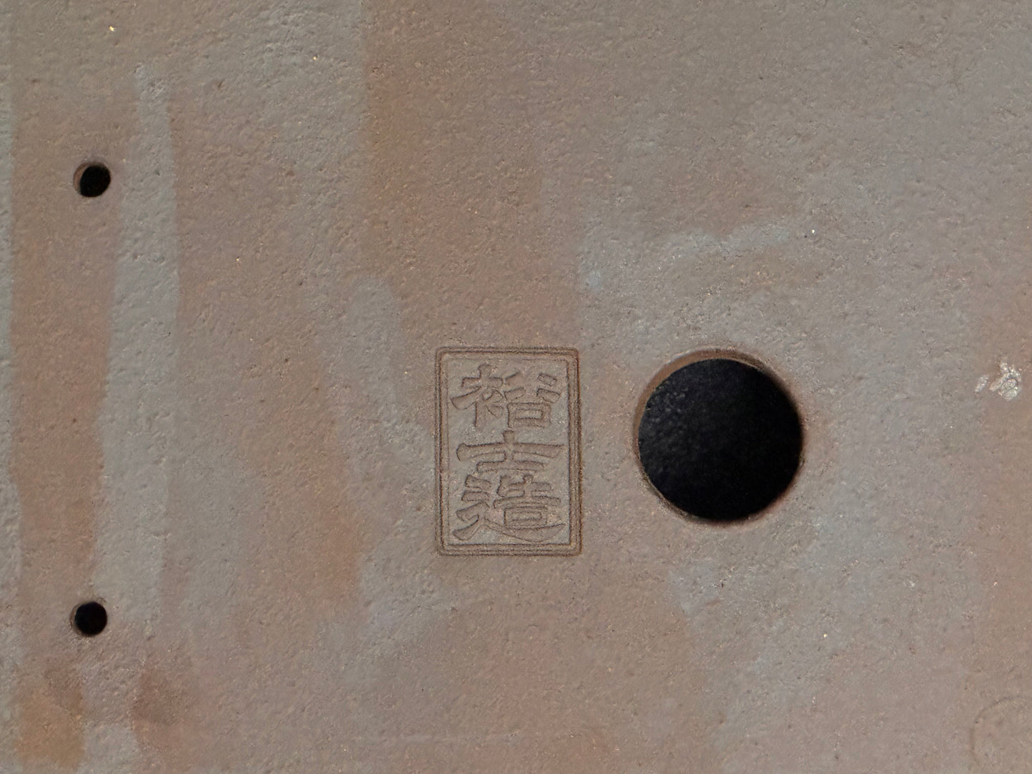 GYOZAN 2nd Gen (Yuuji Nakano 中野 裕二 )"Seal only 印のみ" - 常滑 - 34.4cm  Rectangular Unglazed (長方形 無釉)