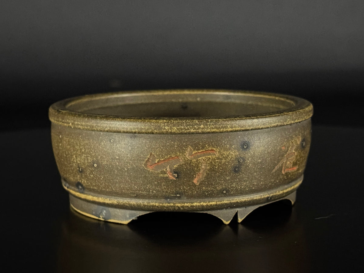 Mizukami Sataro (水上佐太郎) – Tokoname 常滑市 – 9.5cm Round 丸鉢 – Unglazed Yakishime 無釉焼締