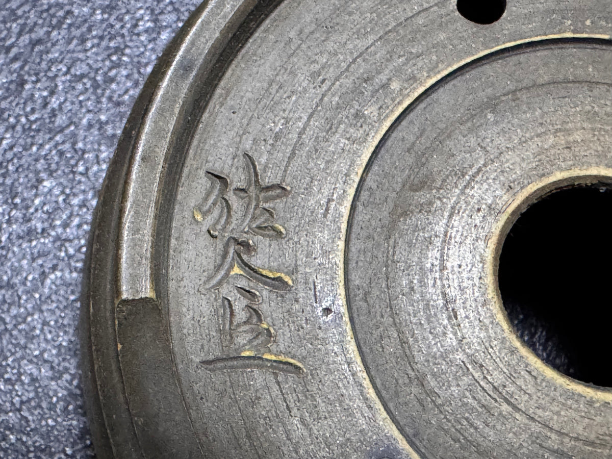 Mizukami Sataro (水上佐太郎) – Tokoname 常滑市 – 9.5cm Round 丸鉢 – Unglazed Yakishime 無釉焼締