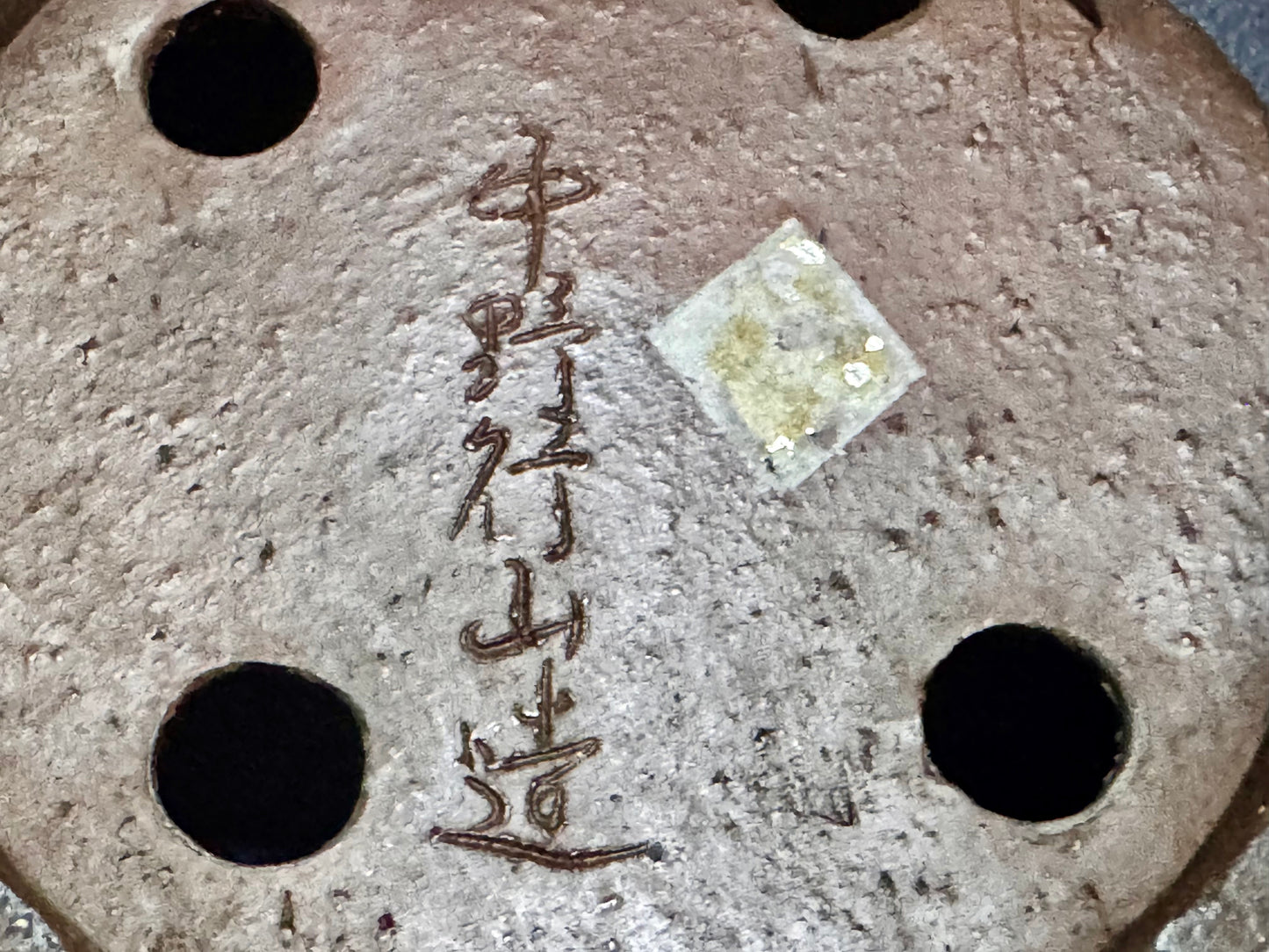 GYOZAN 1St Gen (Nakano Yukizyou “中野行常”) "Hand signed 爪描き" - 常滑 – 20.4cm - Early Work