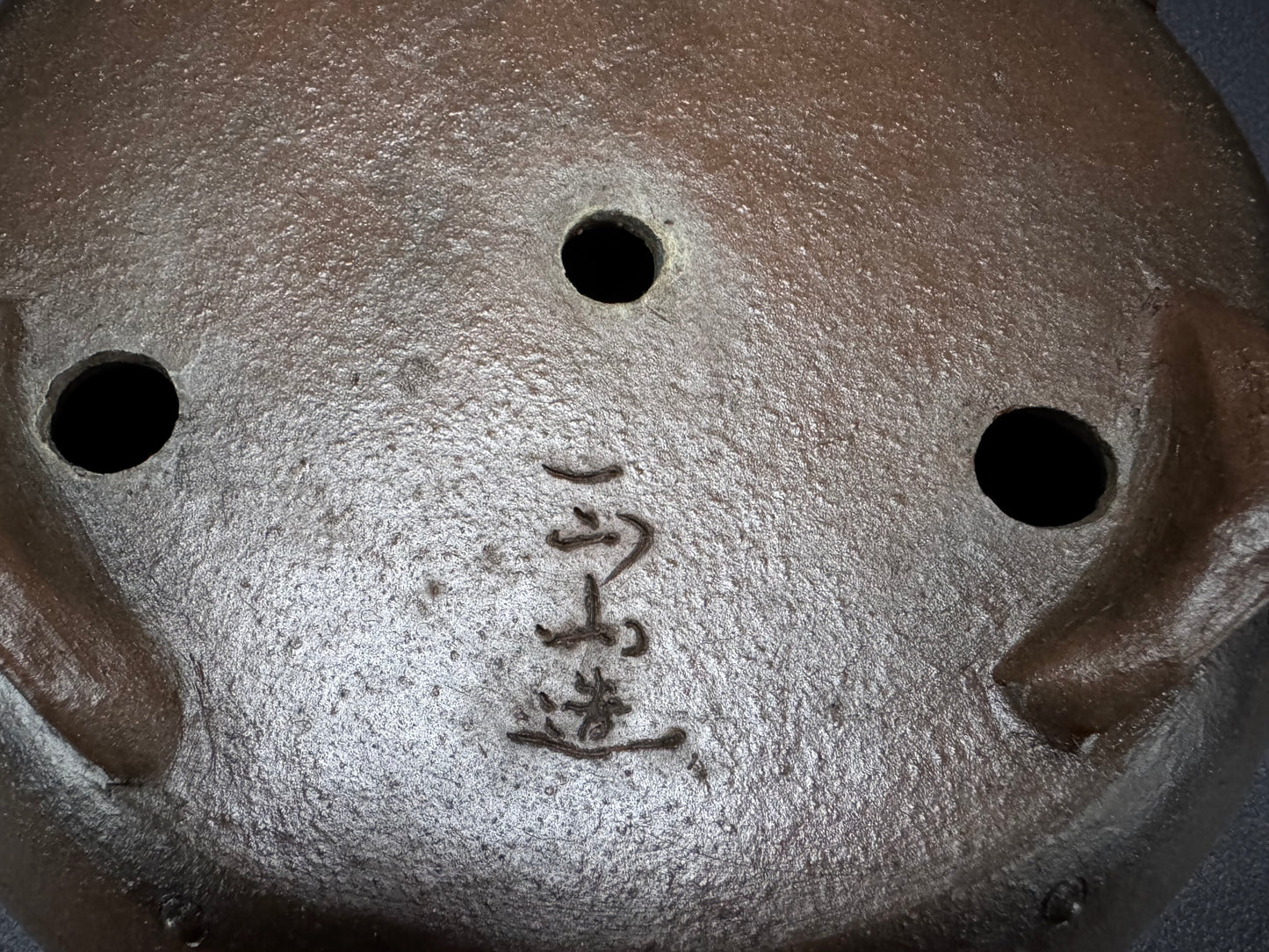 SHOZAN Watanabe, (渡辺松山) - 常滑 - 25.0cm Round Bag-Style Drum (袋形・太鼓形丸鉢) Unglazed (無釉) Retake photos they are too dark
