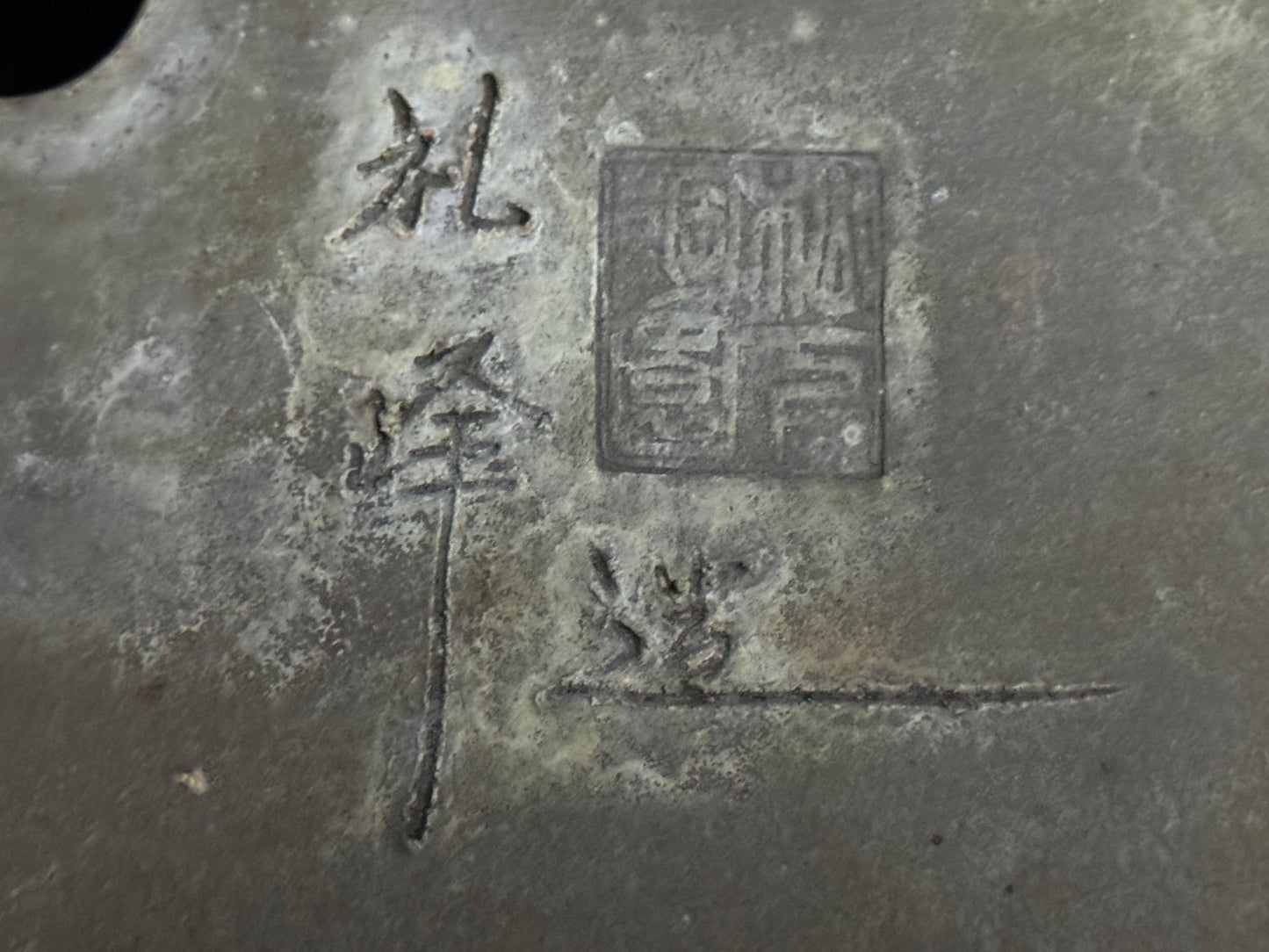 REIHO 礼峰 (Matsushita Reiji 松下礼司) – 常滑市 – 52.5cm Mokko-gata 木瓜形 – Unglazed 無釉
