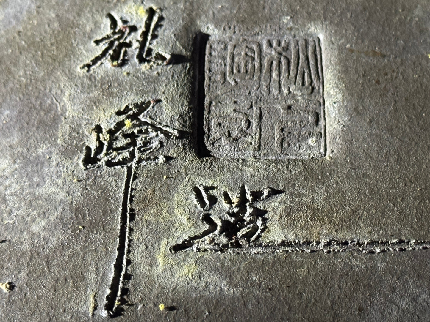 REIHO 礼峰 (Matsushita Reiji 松下礼司) – 常滑市 – 52.5cm Mokko-gata 木瓜形 – Unglazed 無釉
