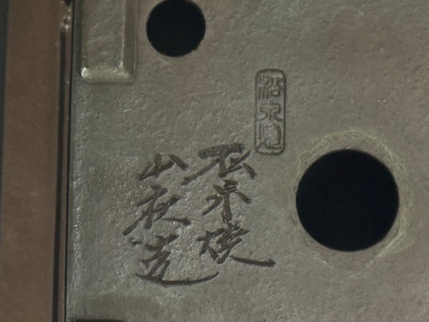 YAMAAKI (山秋窯) 3rd Generation Kataoka Toshio (片岡俊夫 作) - 小松泉 - 常滑 - 24.6cm Square 正方鉢 – Unglazed 無釉