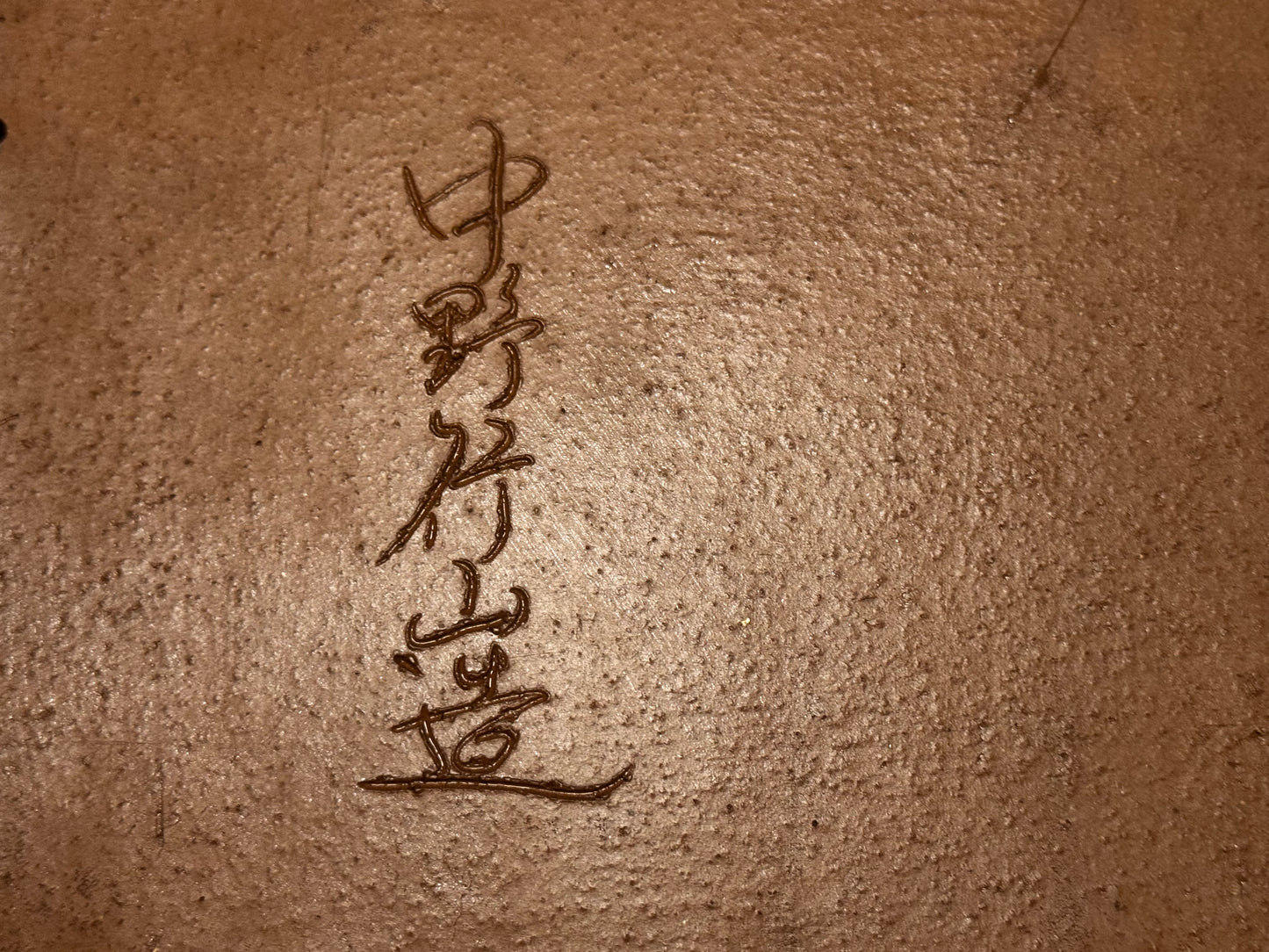 GYOZAN 1St Gen (Nakano Yukizyou “中野行常”) "Hand signed 爪描き" - 常滑 – 29.0cm Rectangular